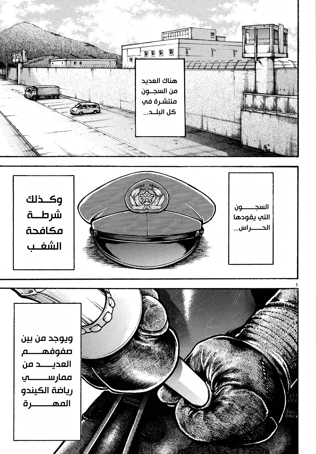 Read Baki Rahen AR Manga Online
