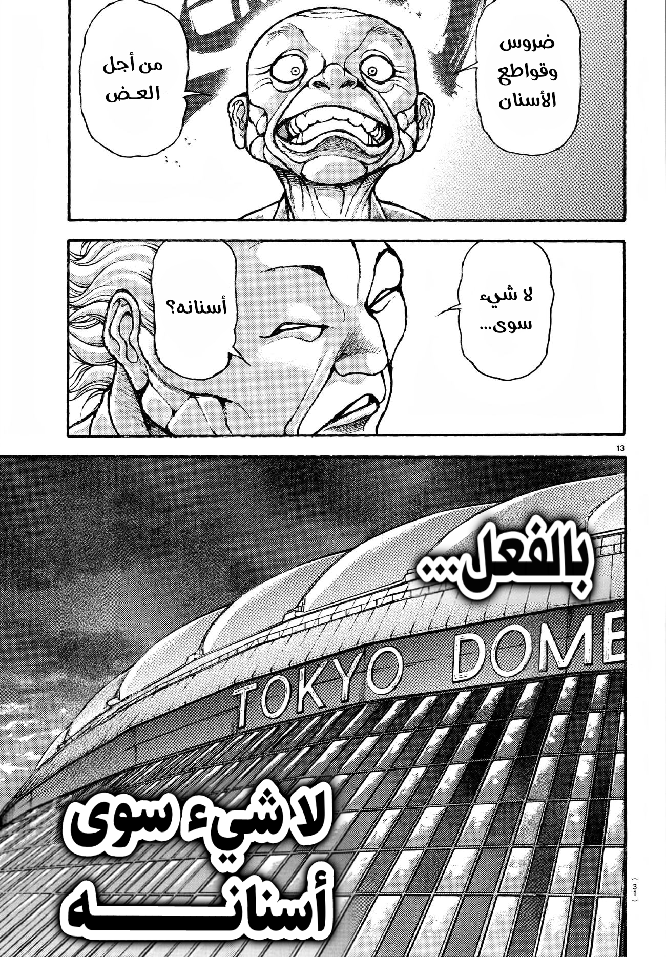 Read Baki Rahen AR Manga Online