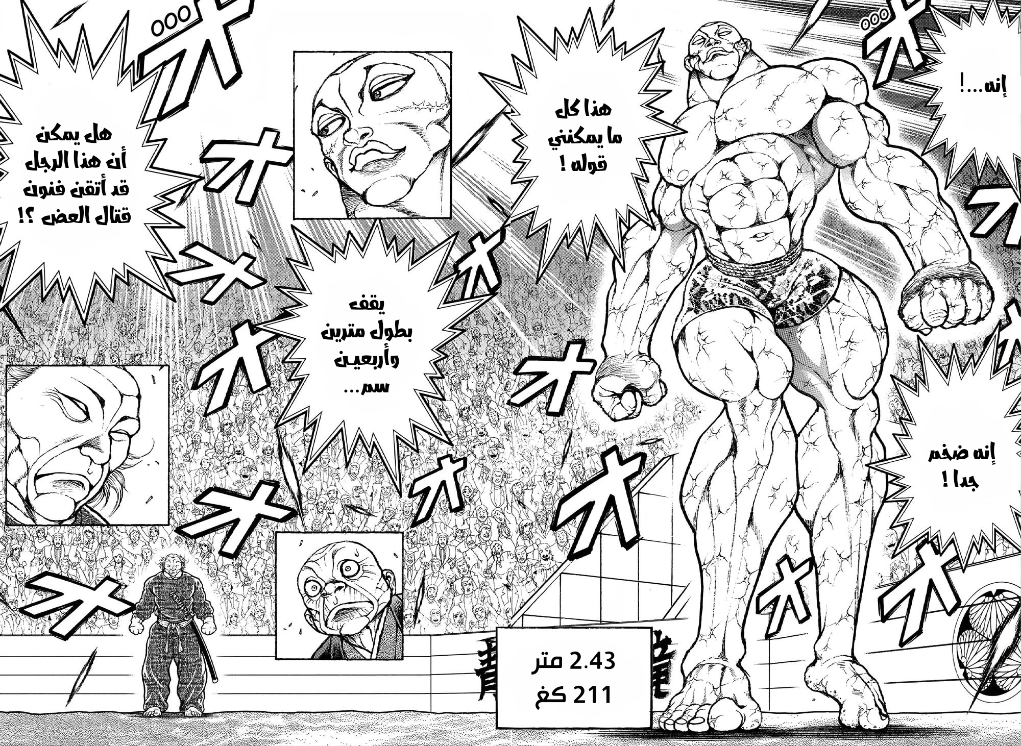 Read Baki Rahen AR Manga Online