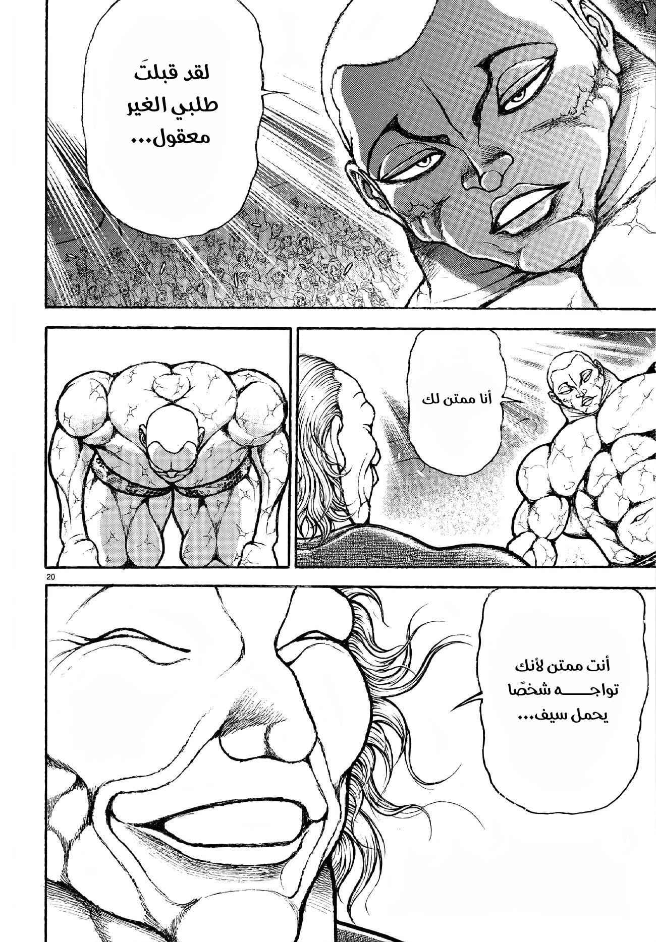 Read Baki Rahen AR Manga Online