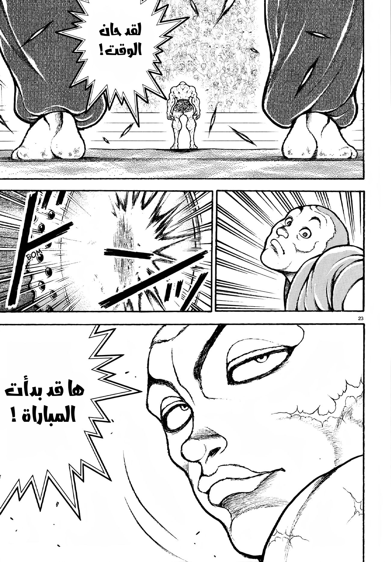 Read Baki Rahen AR Manga Online