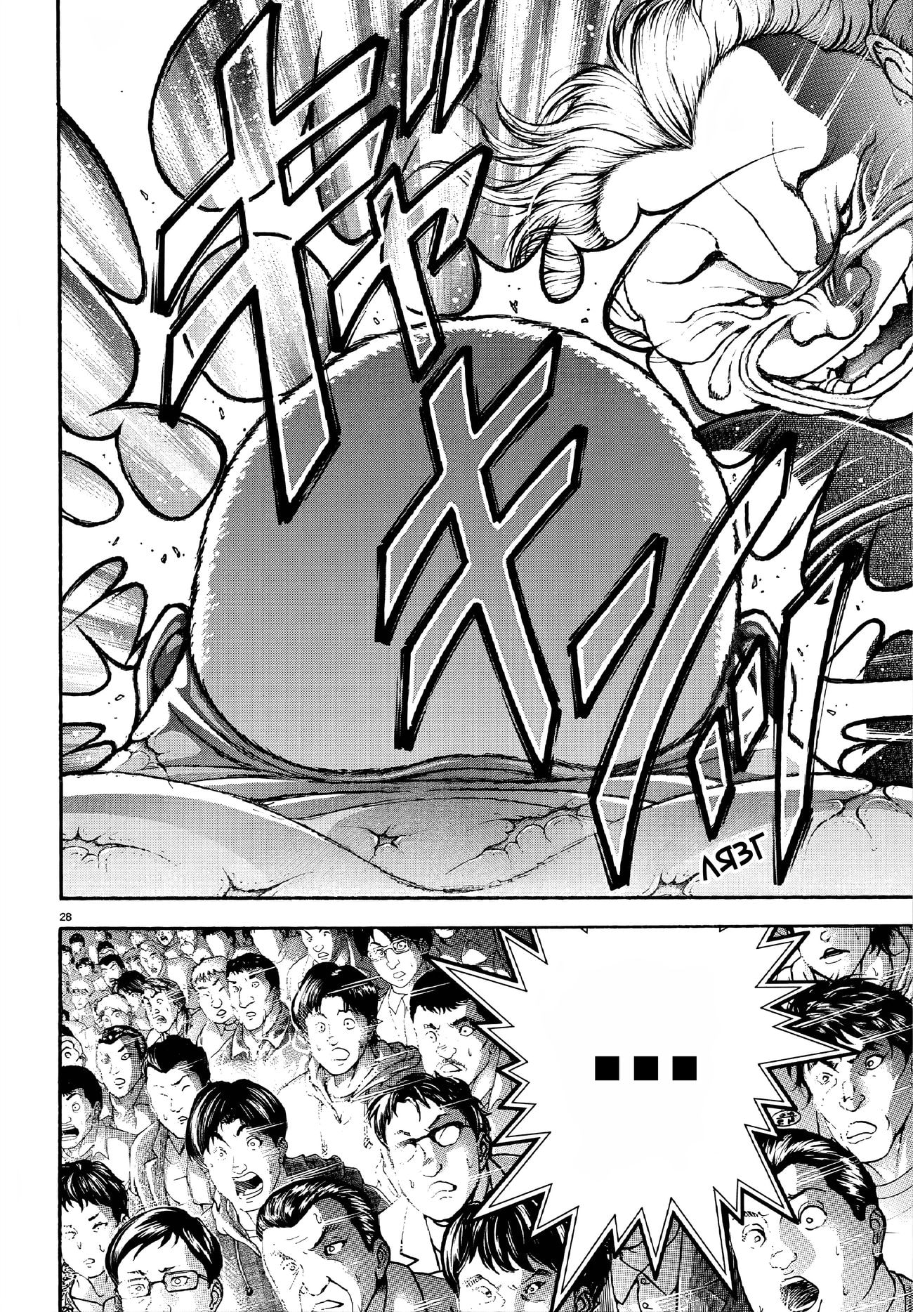 Read Baki Rahen AR Manga Online