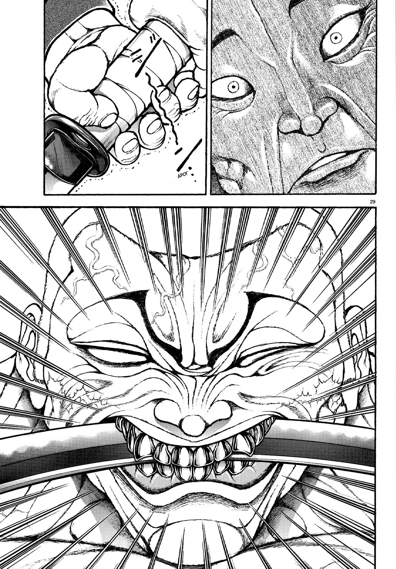 Read Baki Rahen AR Manga Online