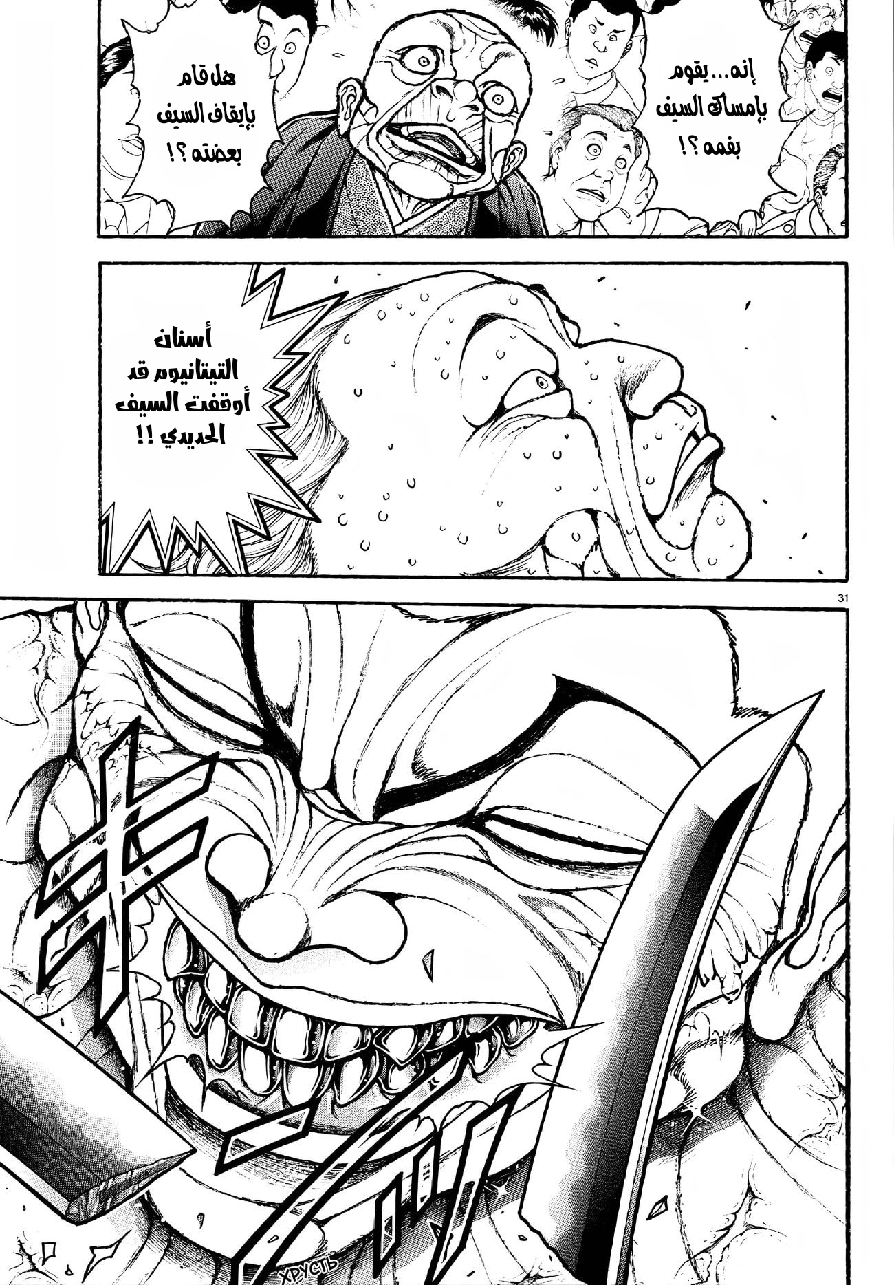 Read Baki Rahen AR Manga Online