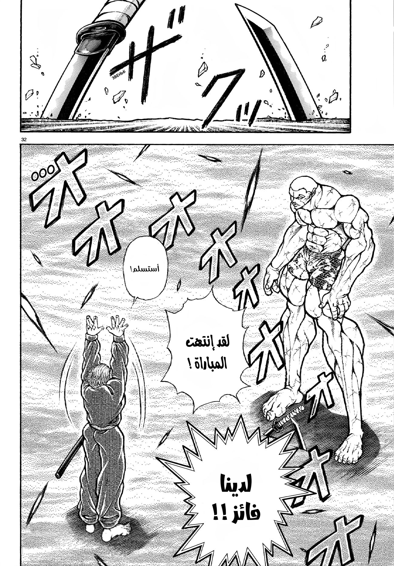 Read Baki Rahen AR Manga Online