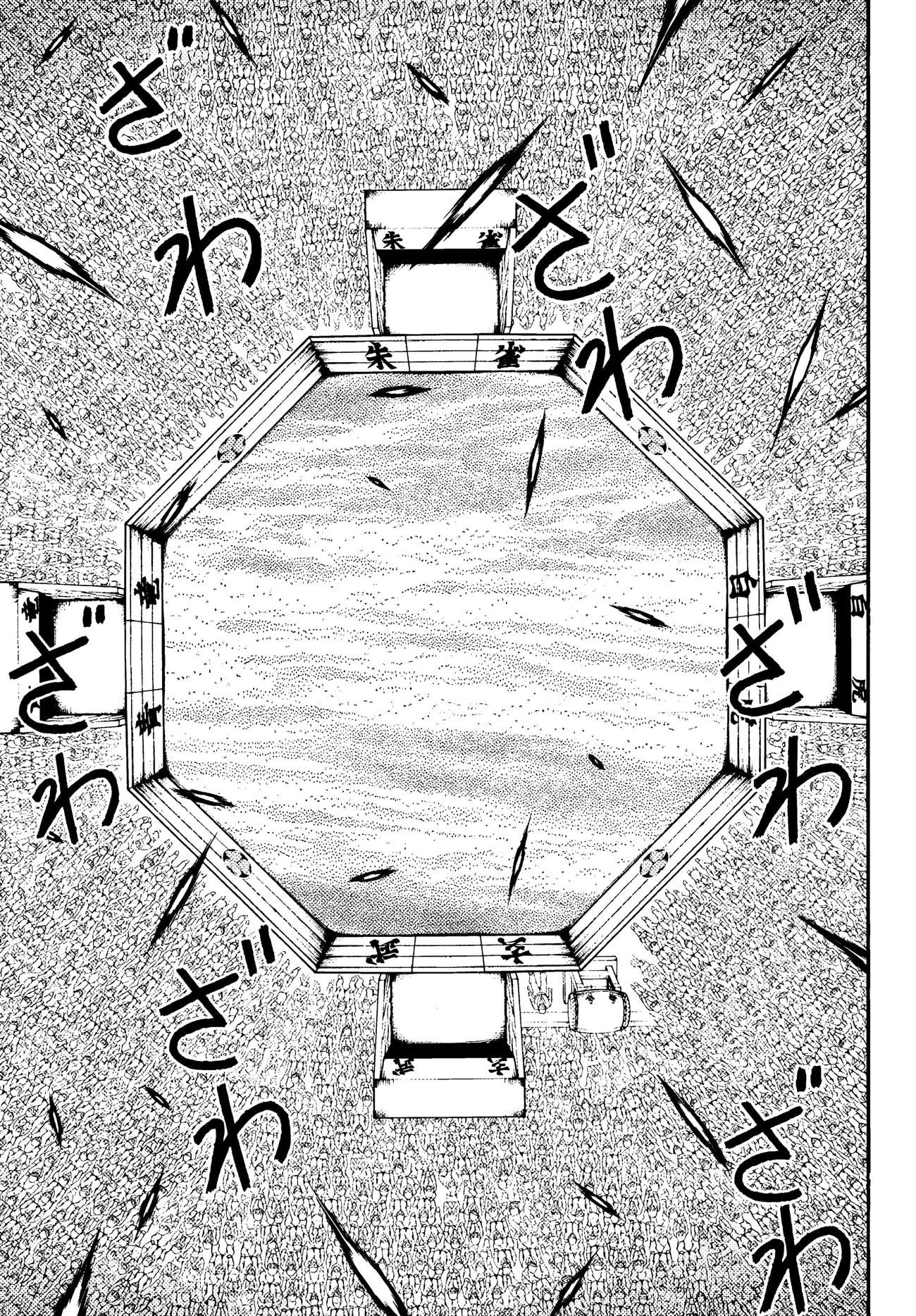 Read Baki Rahen AR Manga Online