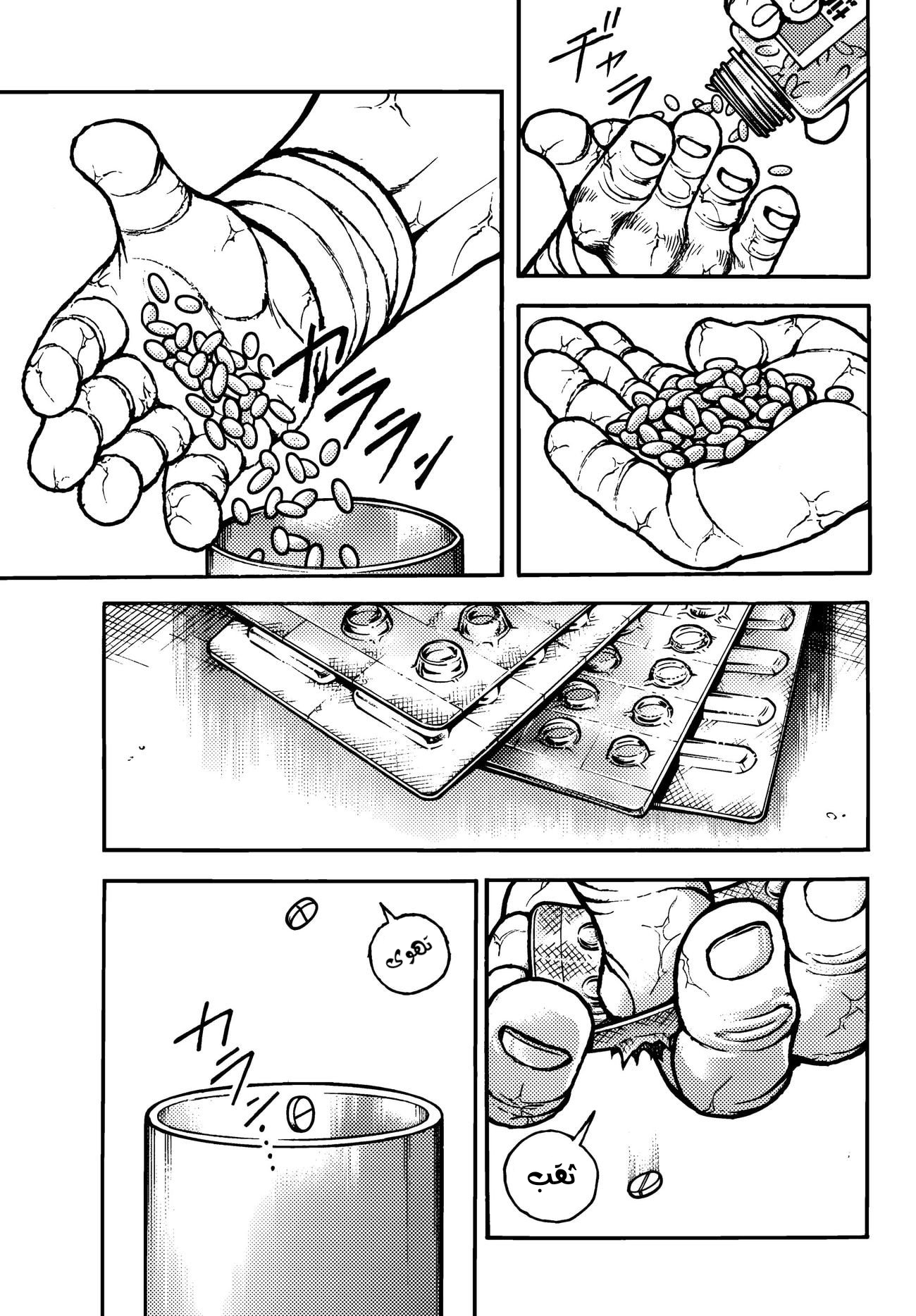 Read Baki Rahen AR Manga Online