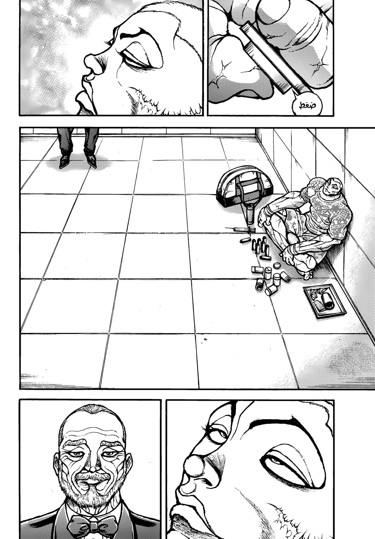 Read Baki Rahen AR Manga Online