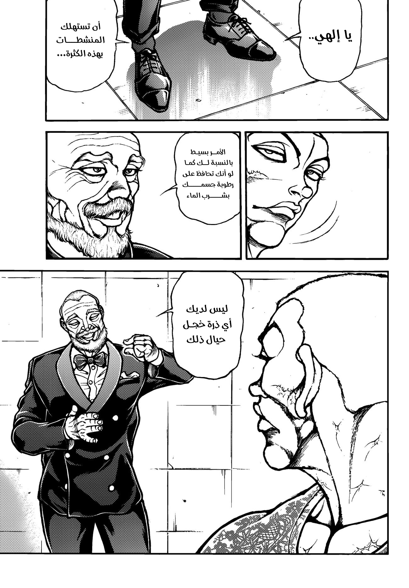 Read Baki Rahen AR Manga Online