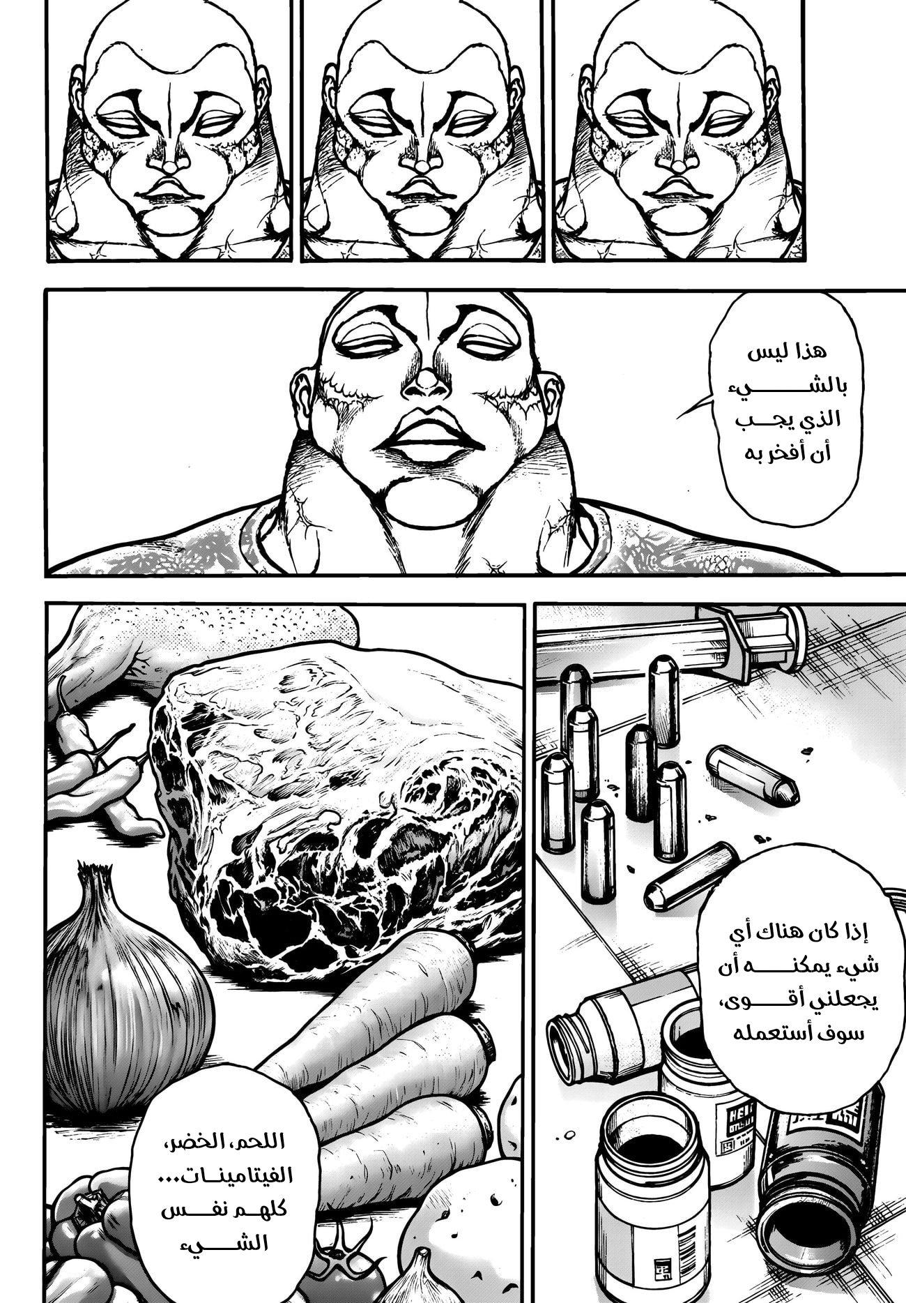 Read Baki Rahen AR Manga Online