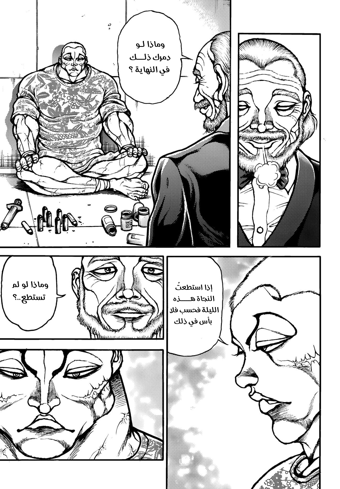 Read Baki Rahen AR Manga Online