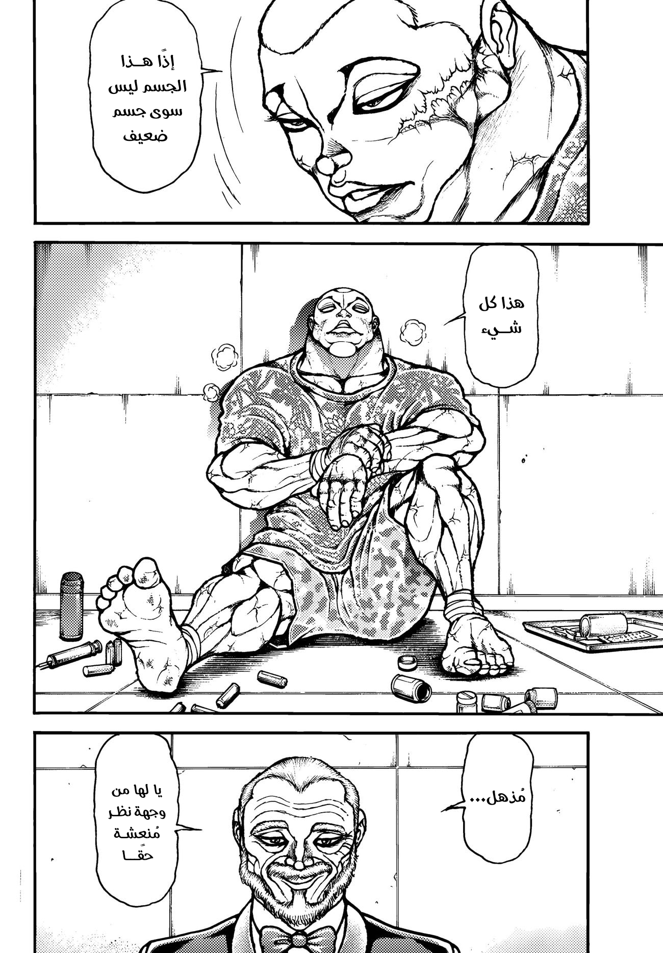 Read Baki Rahen AR Manga Online