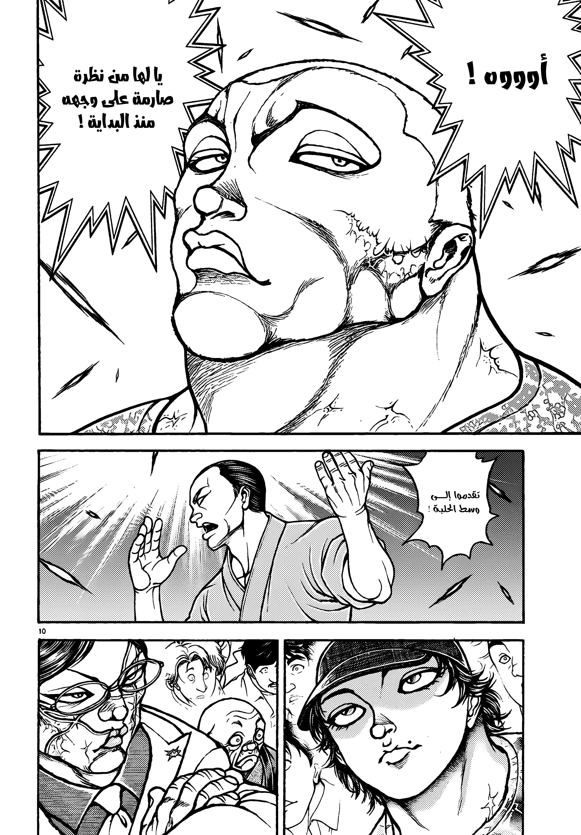 Read Baki Rahen AR Manga Online