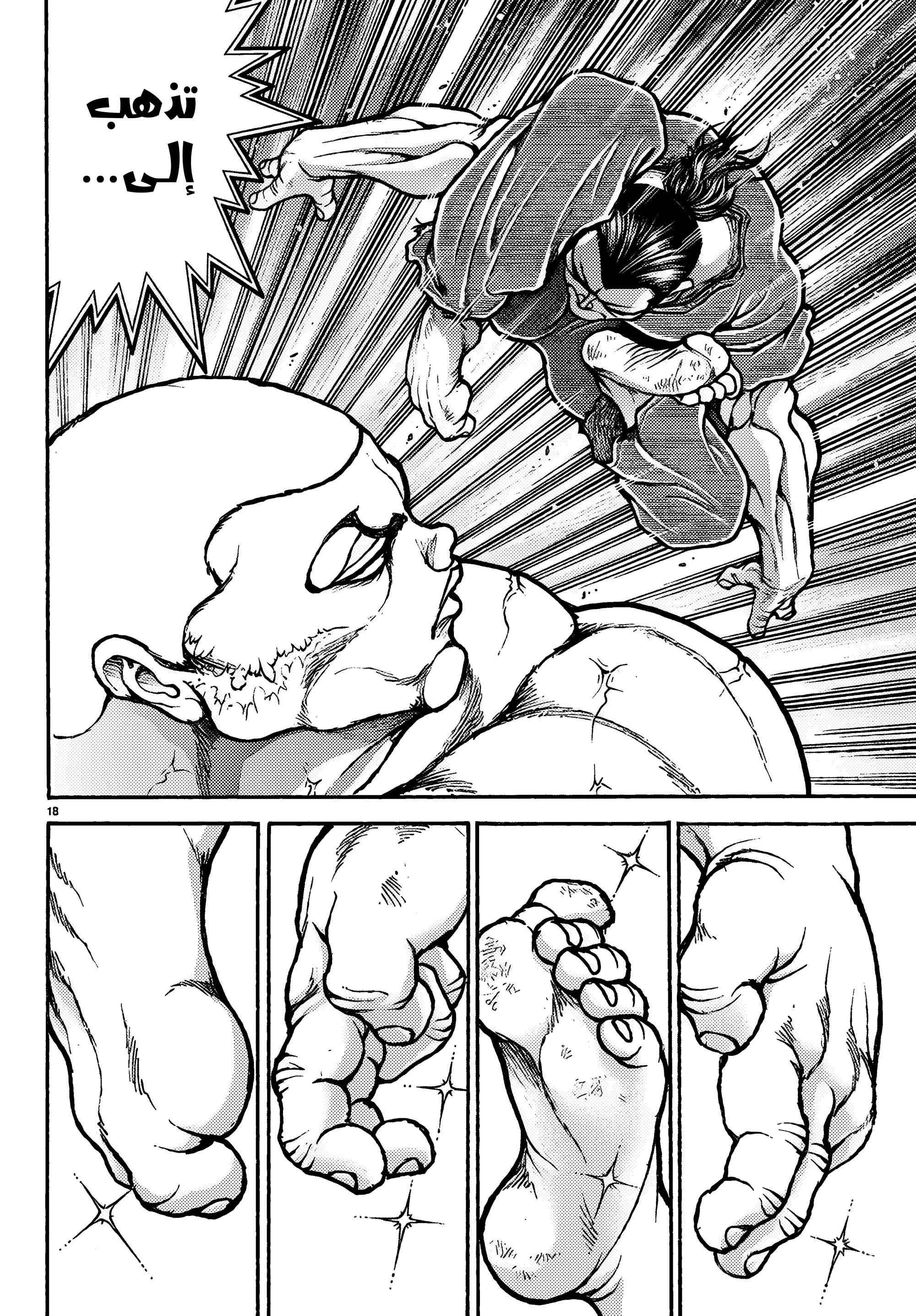 Read Baki Rahen AR Manga Online