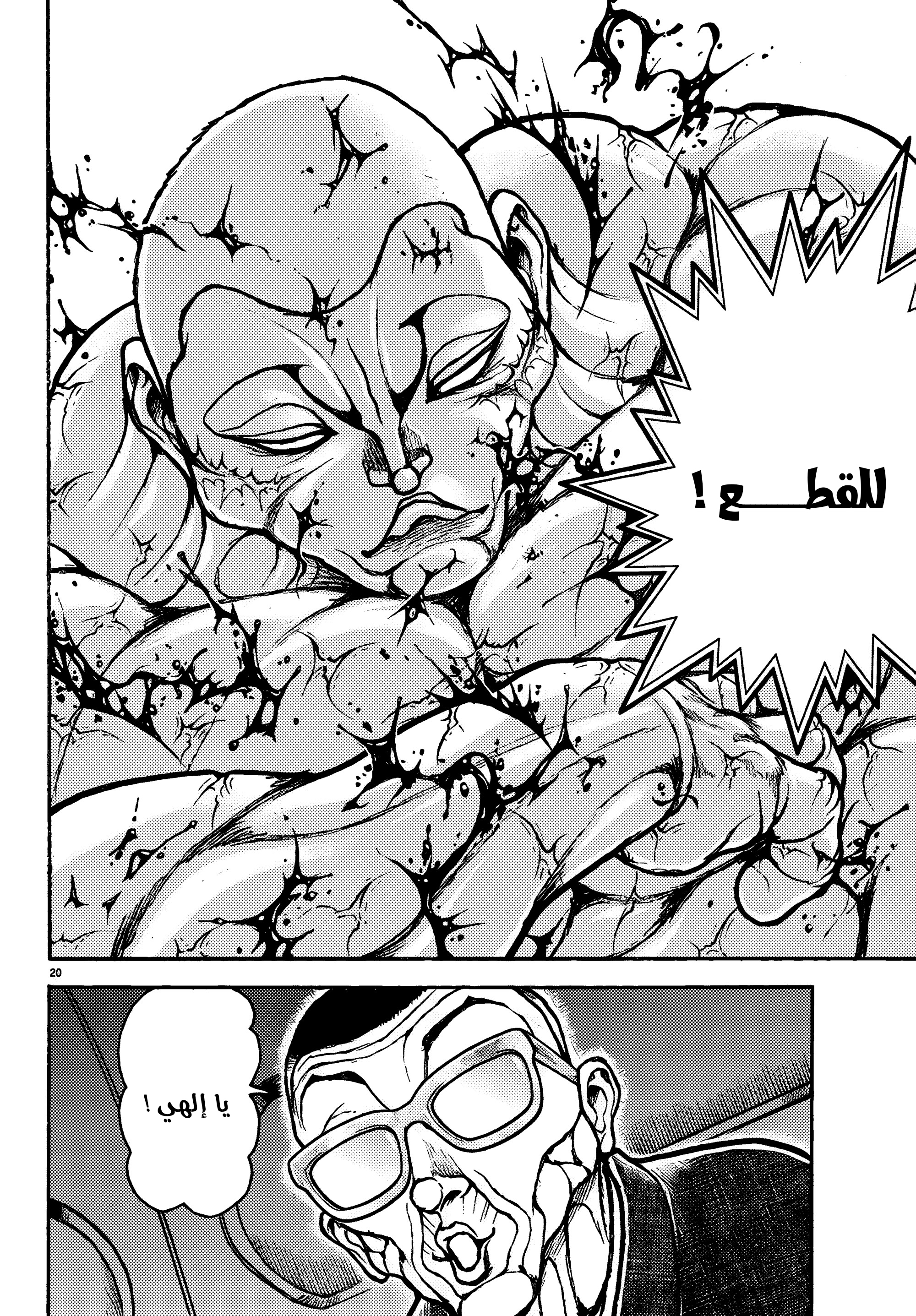 Read Baki Rahen AR Manga Online