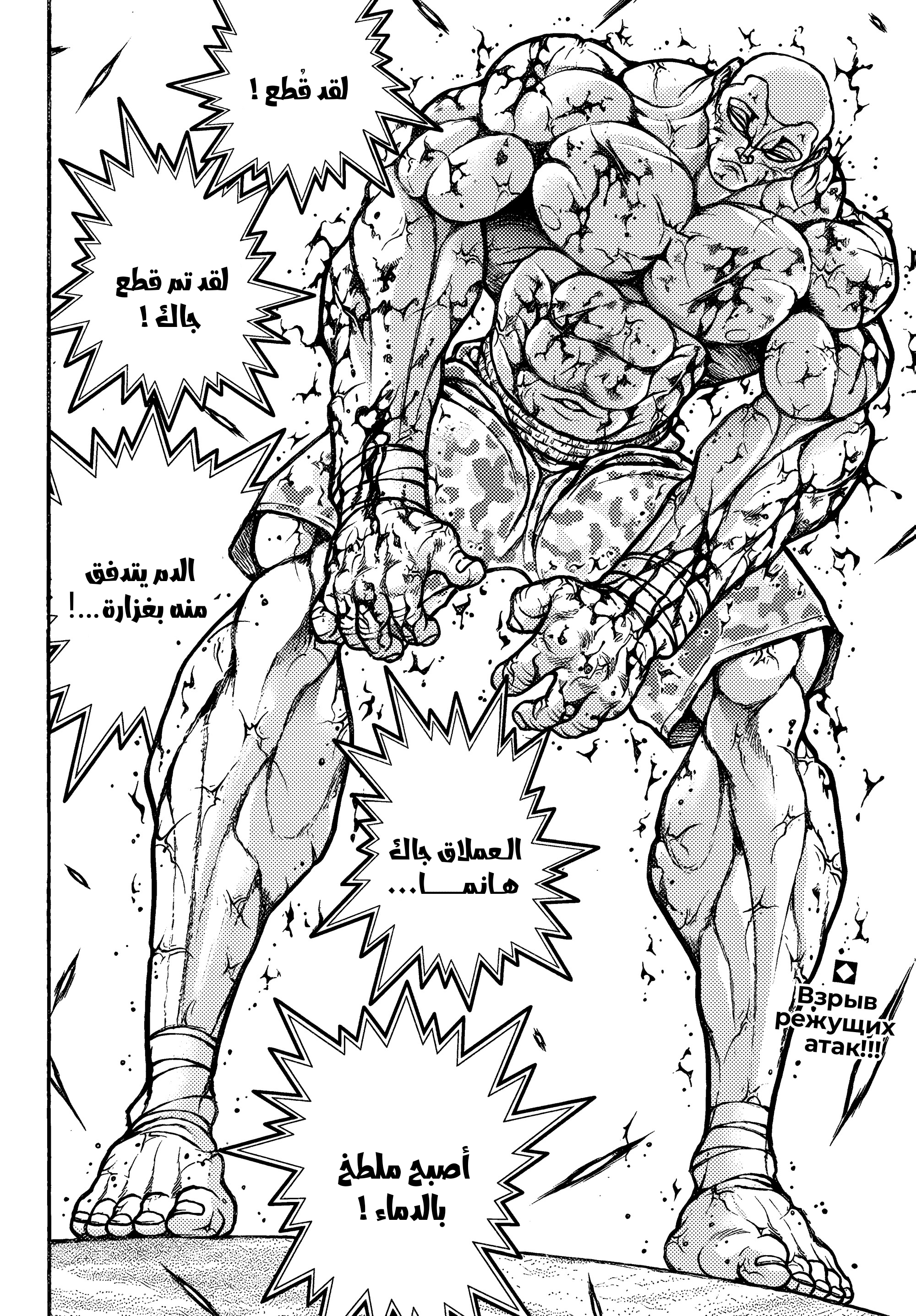 Read Baki Rahen AR Manga Online