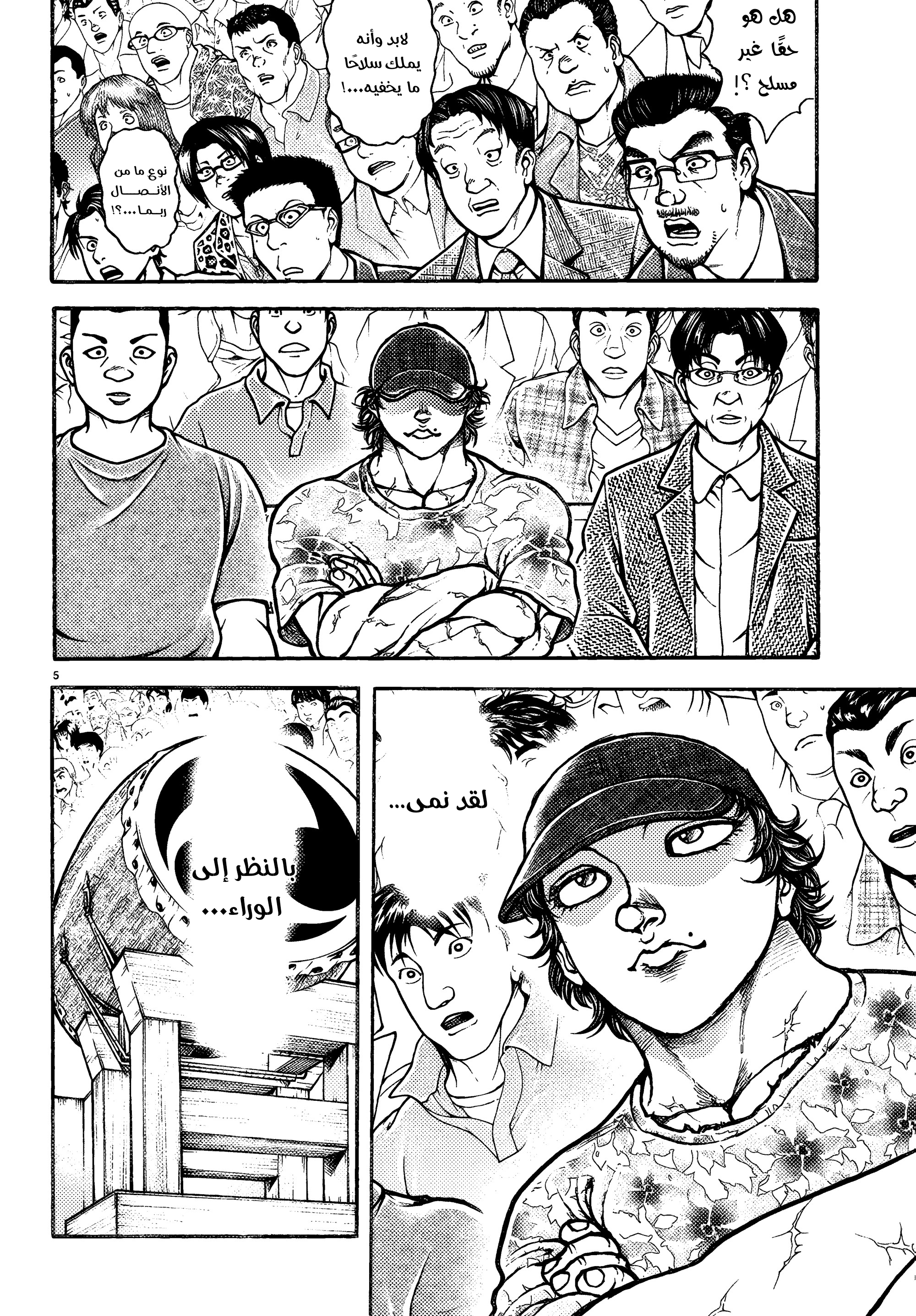 Read Baki Rahen AR Manga Online