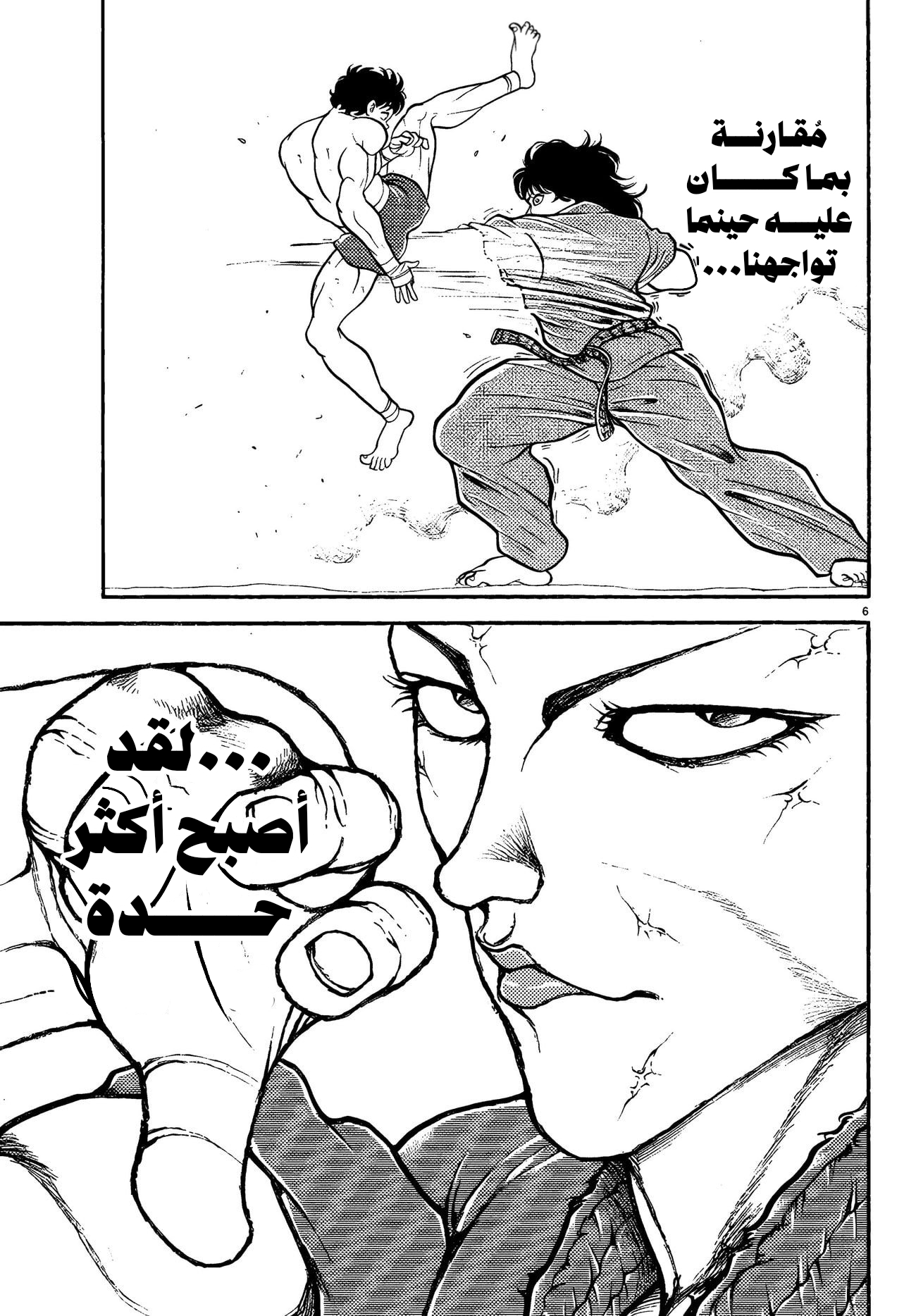 Read Baki Rahen AR Manga Online