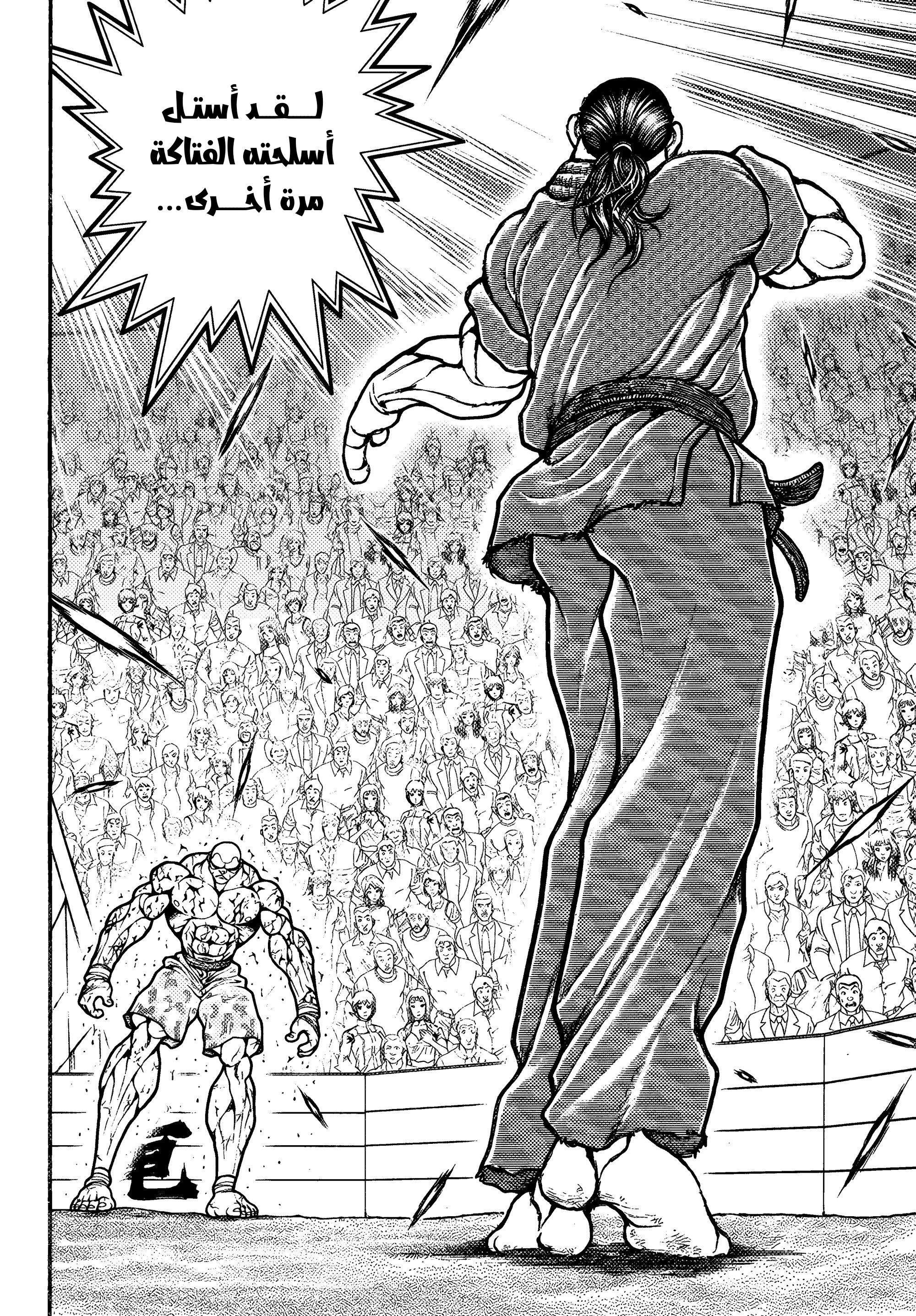 Read Baki Rahen AR Manga Online