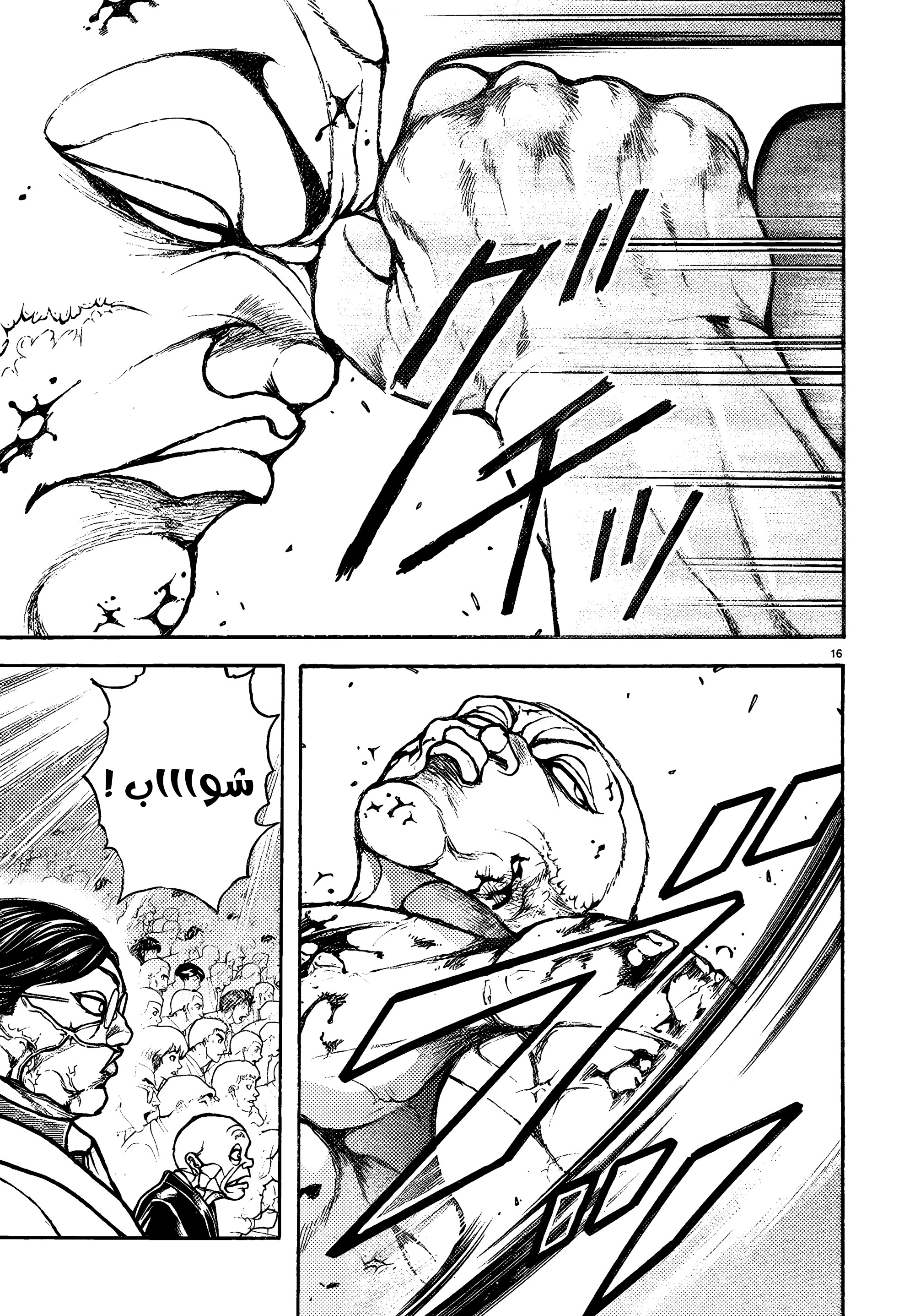 Read Baki Rahen AR Manga Online