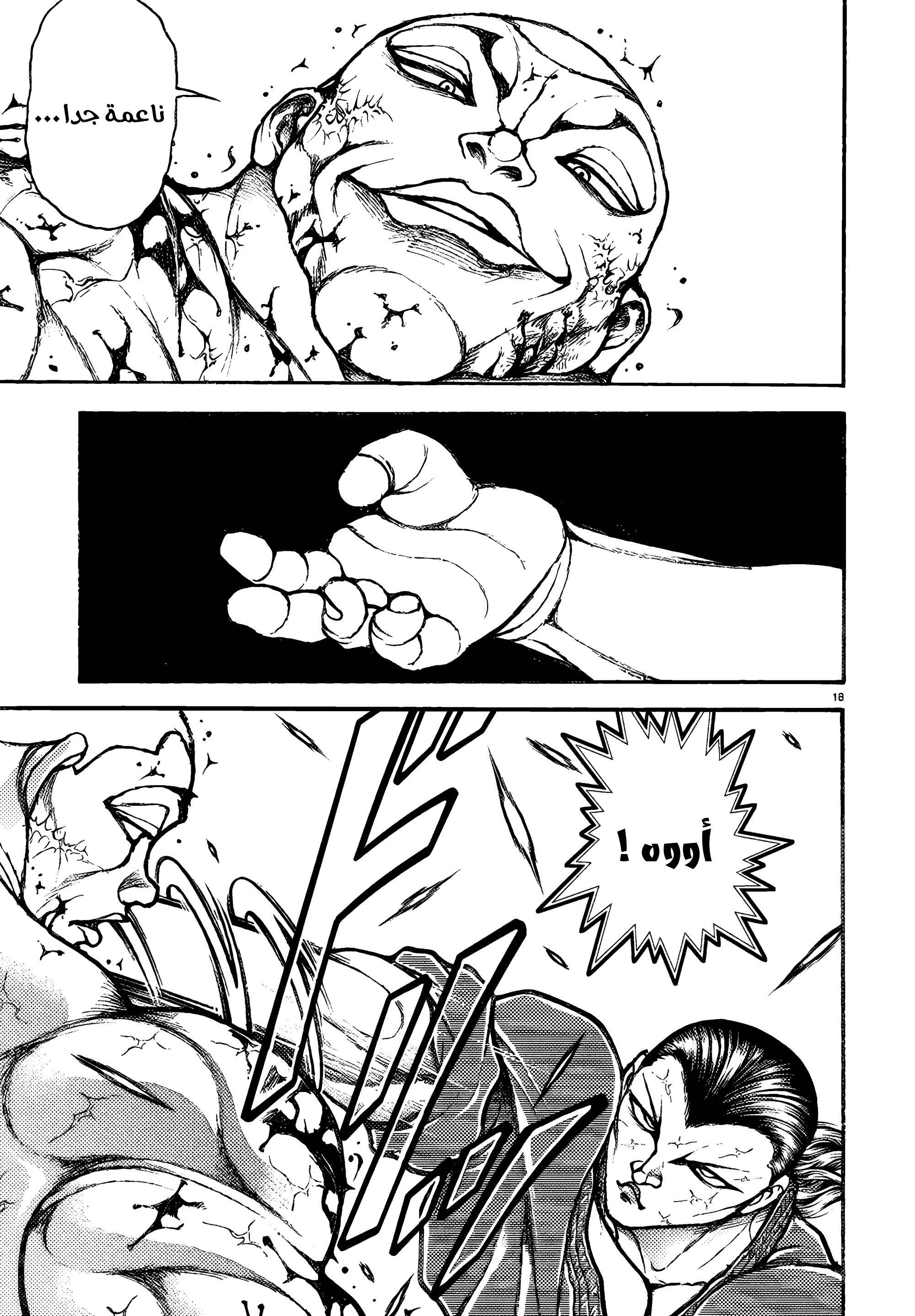 Read Baki Rahen AR Manga Online