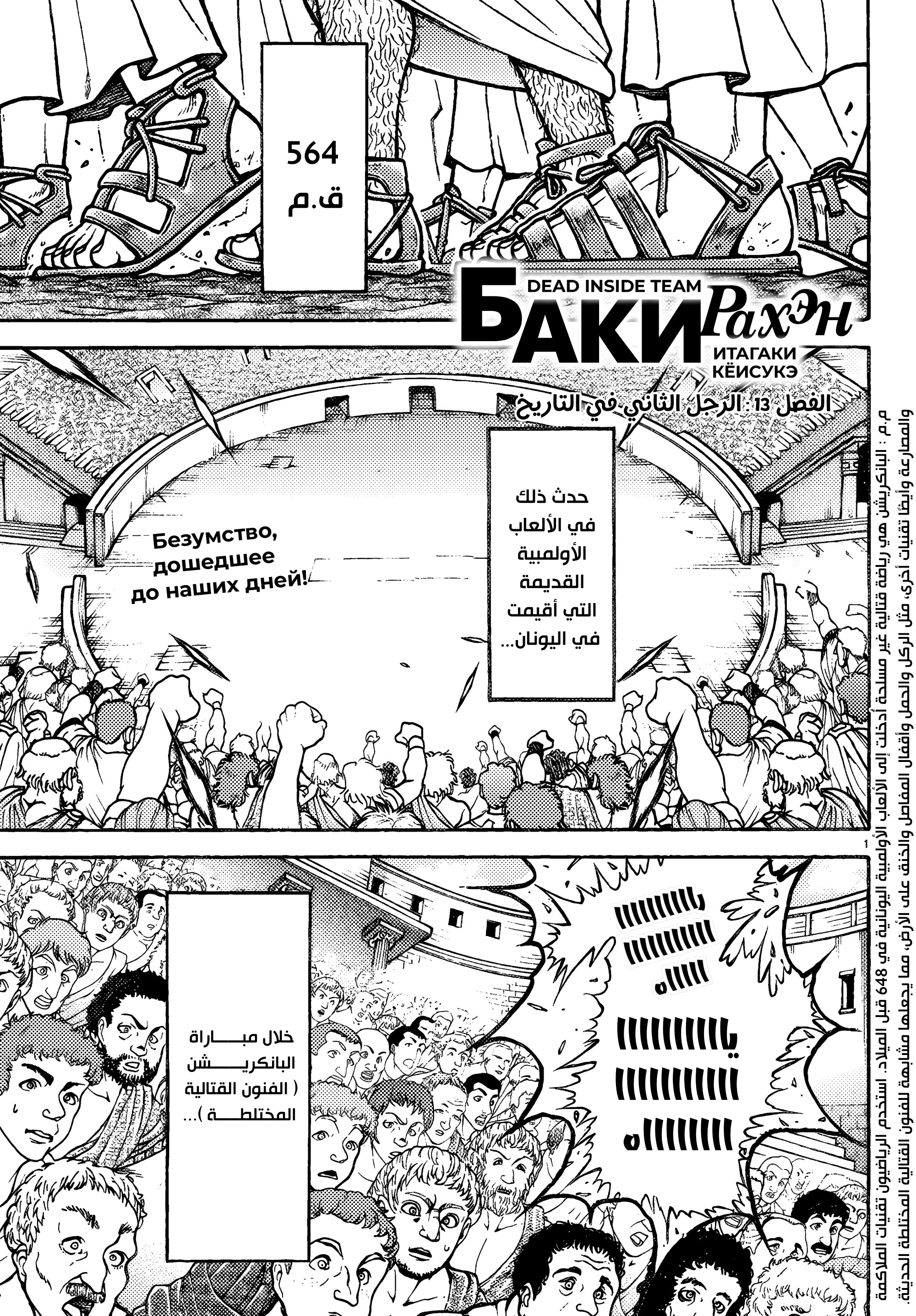 Read Baki Rahen AR Manga Online