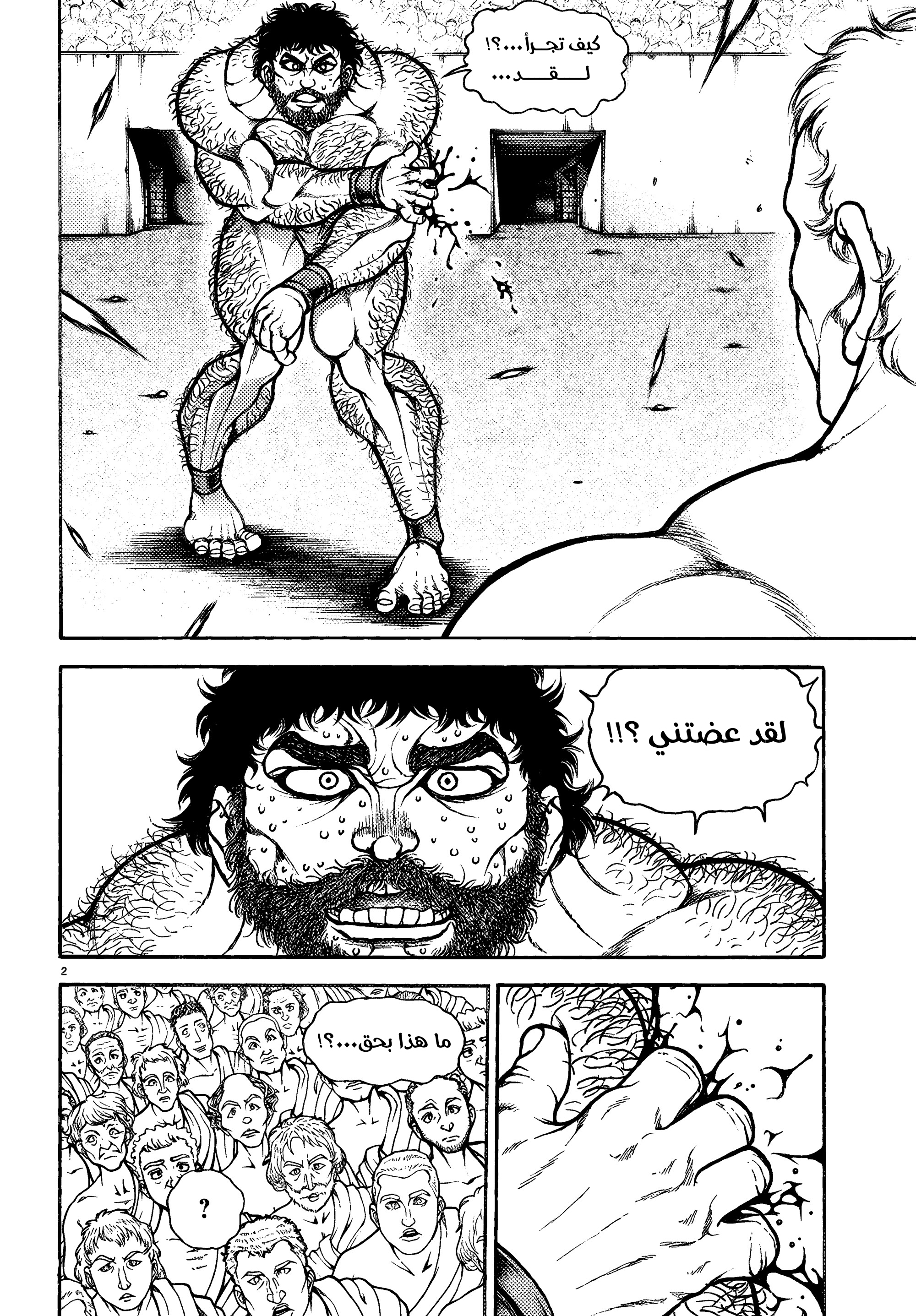Read Baki Rahen AR Manga Online