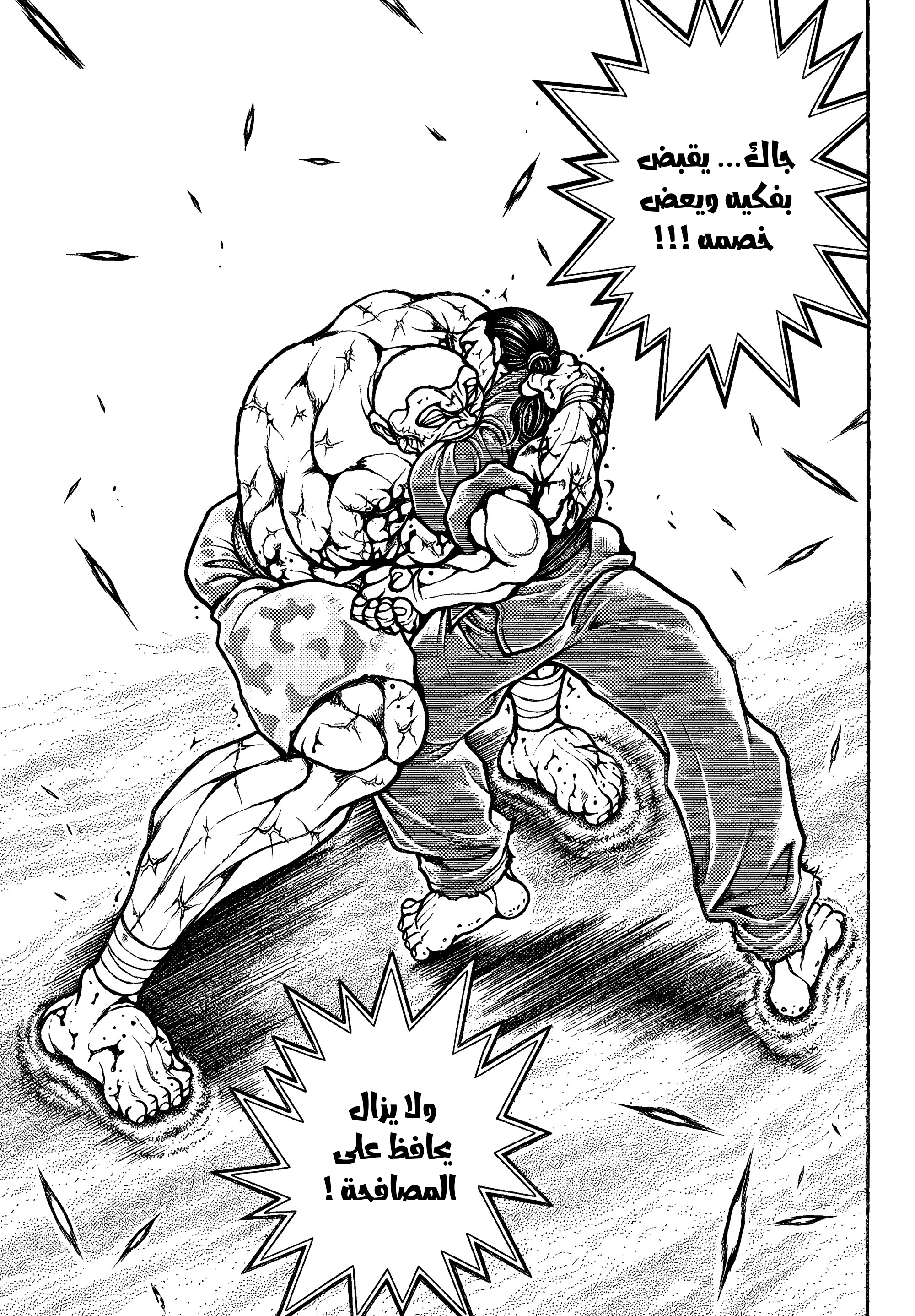 Read Baki Rahen AR Manga Online