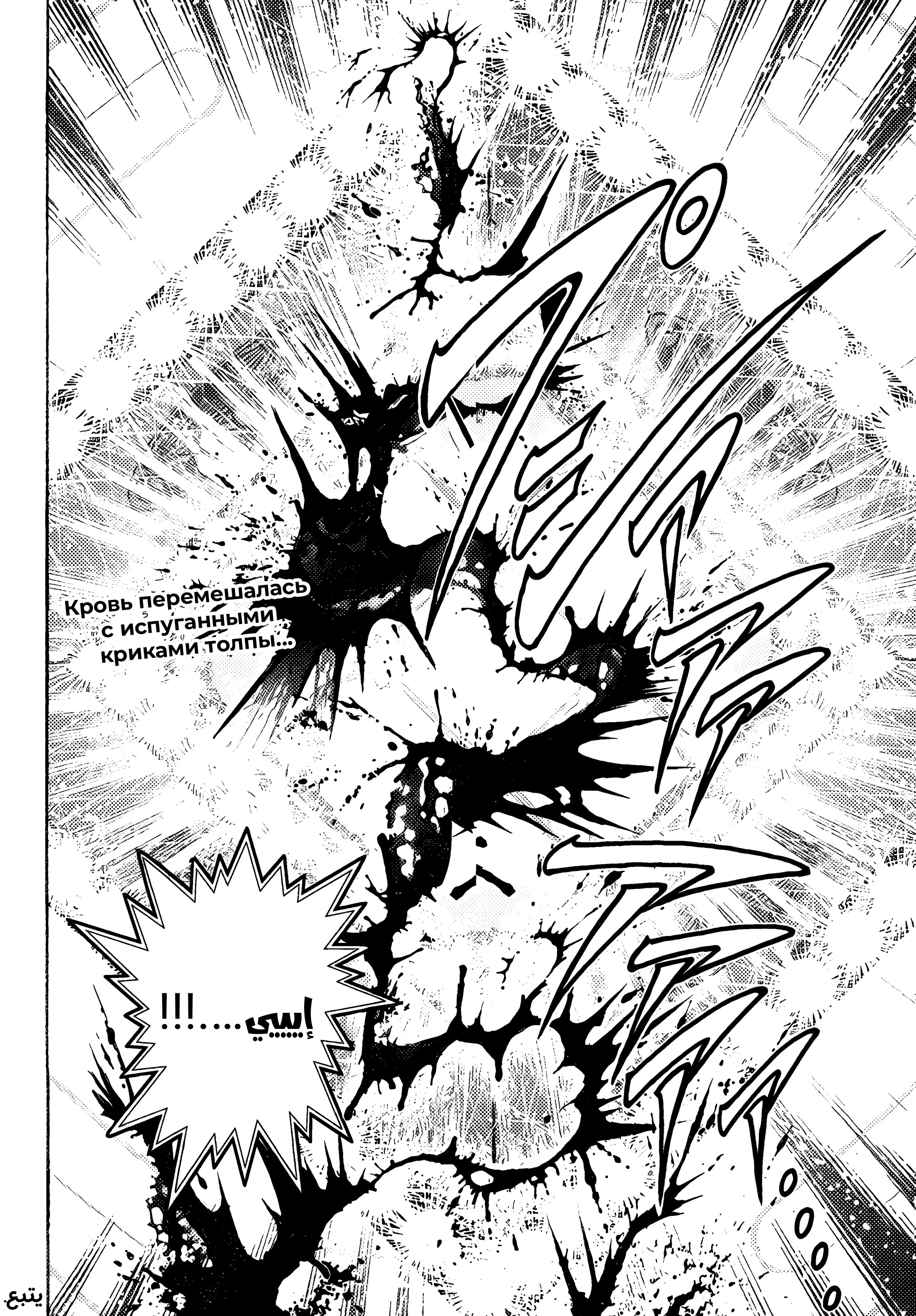 Read Baki Rahen AR Manga Online