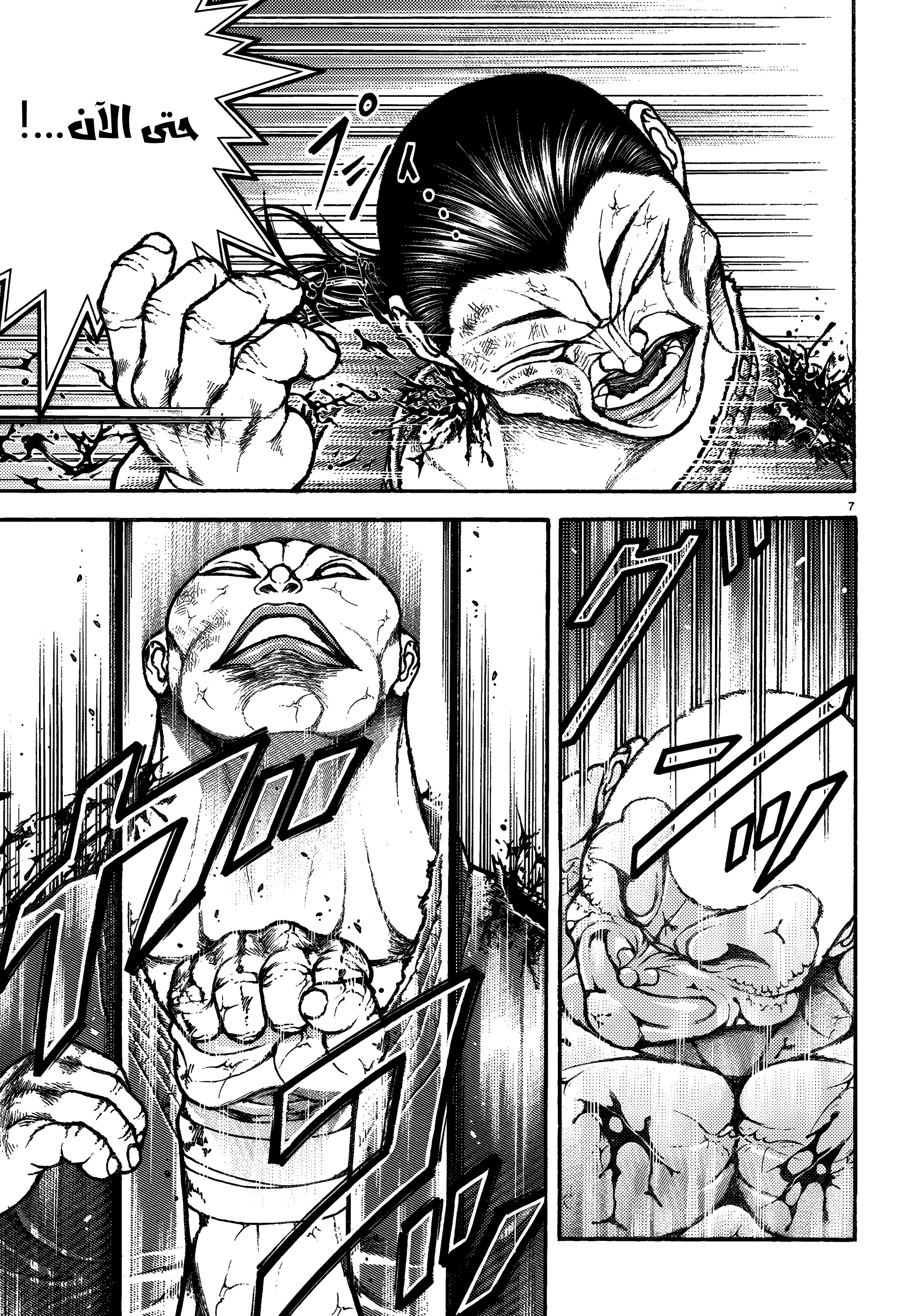 Read Baki Rahen AR Manga Online