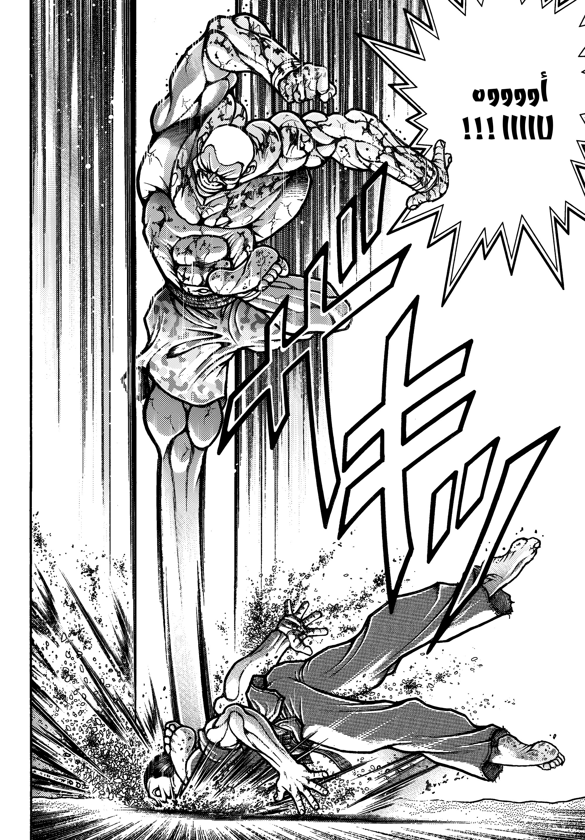 Read Baki Rahen AR Manga Online