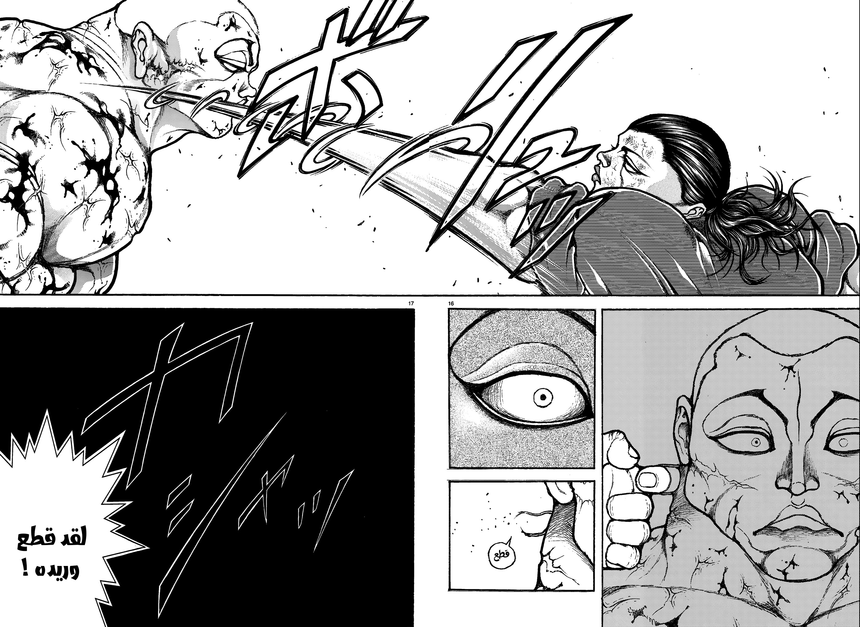 Read Baki Rahen AR Manga Online