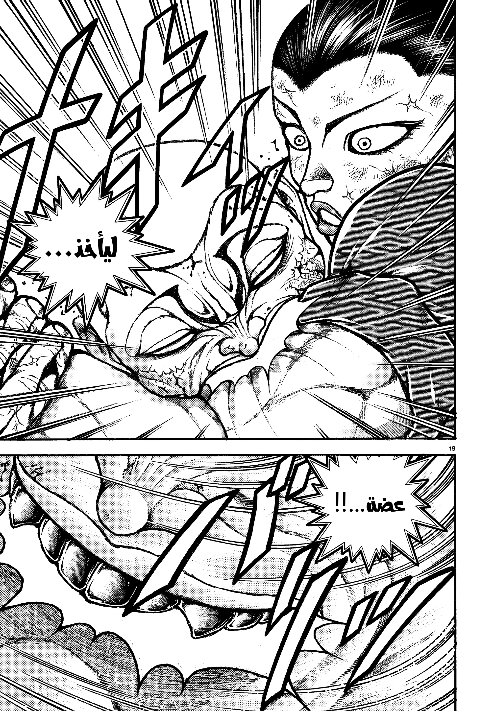 Read Baki Rahen AR Manga Online