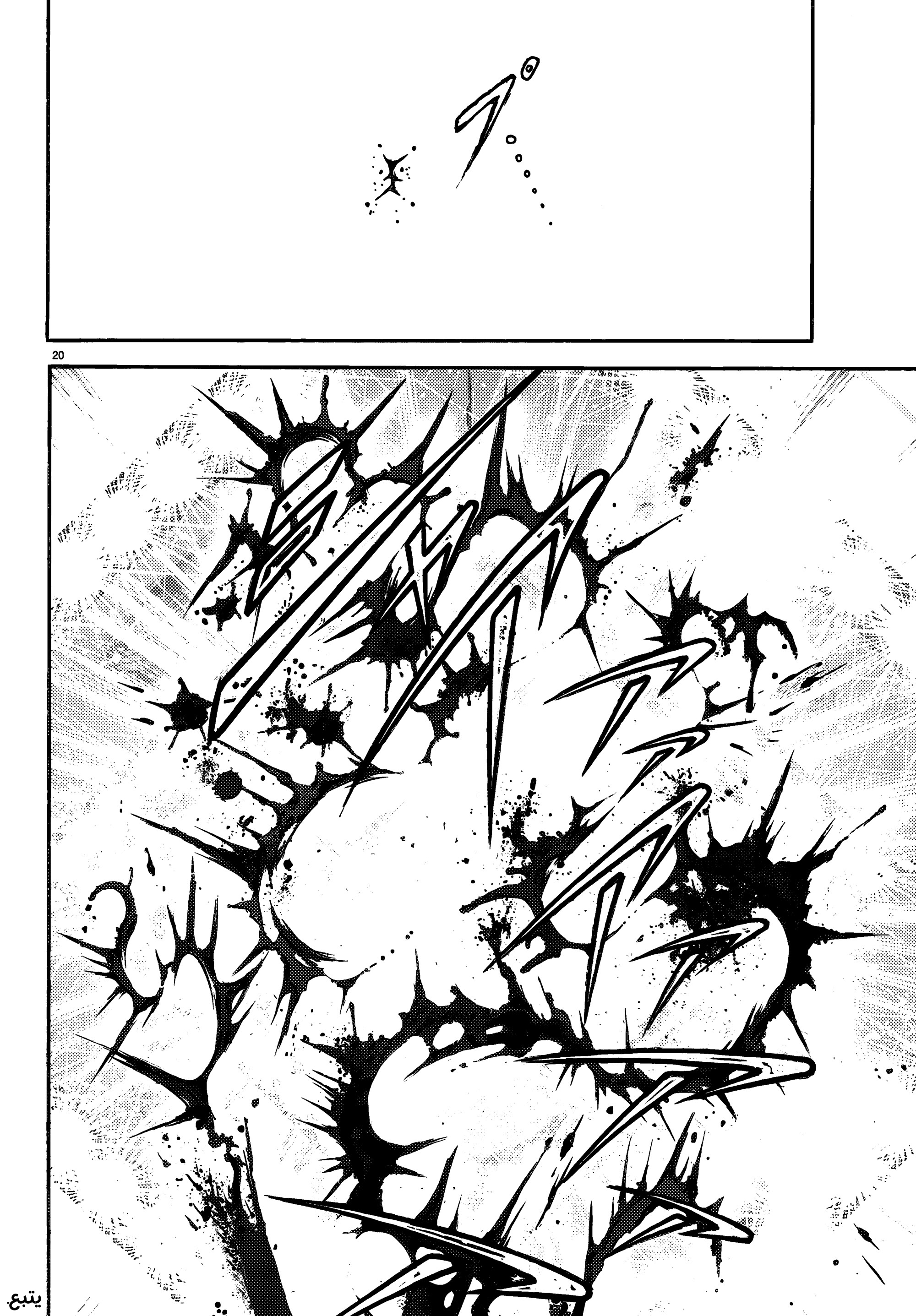 Read Baki Rahen AR Manga Online