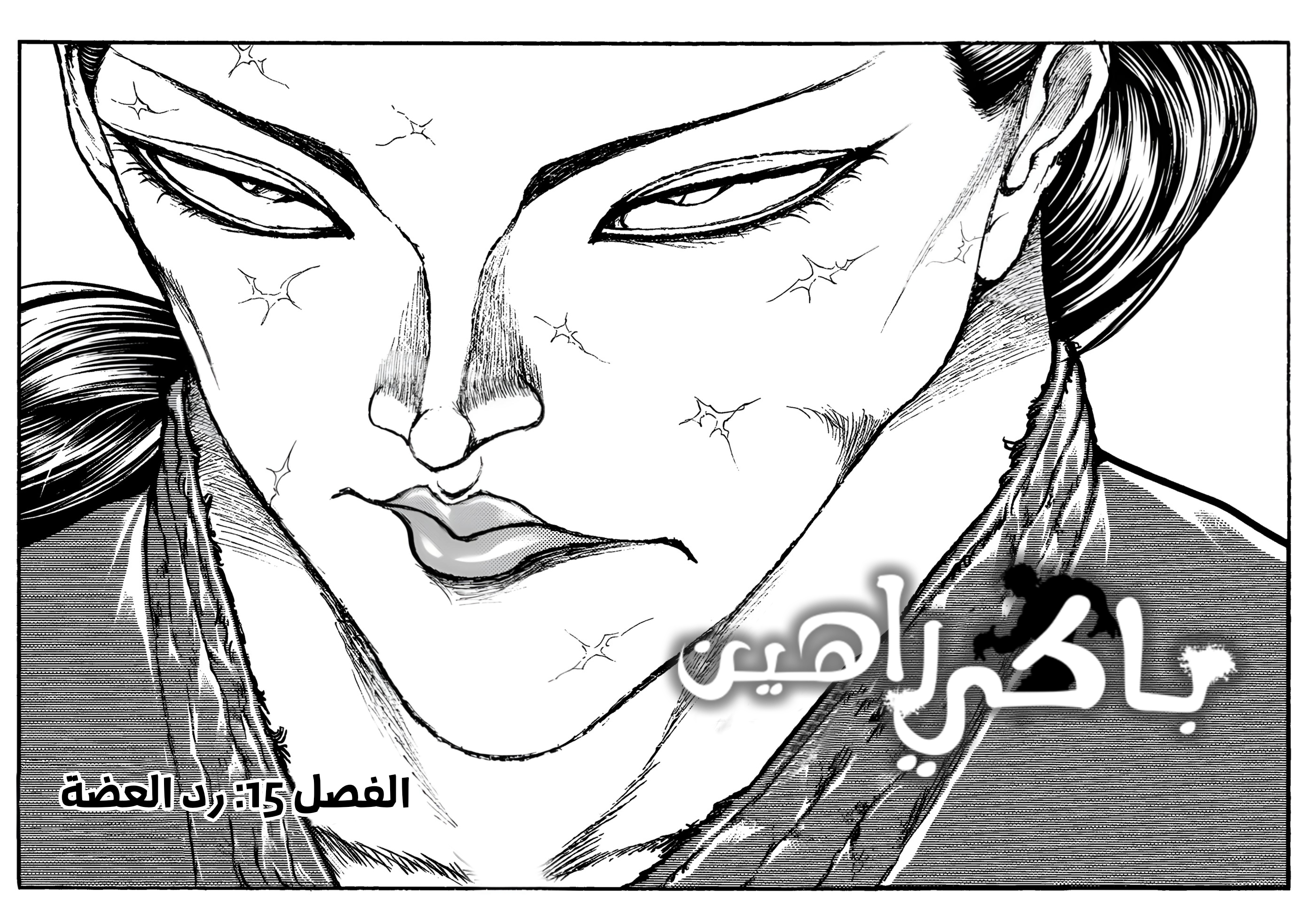 Read Baki Rahen AR Manga Online