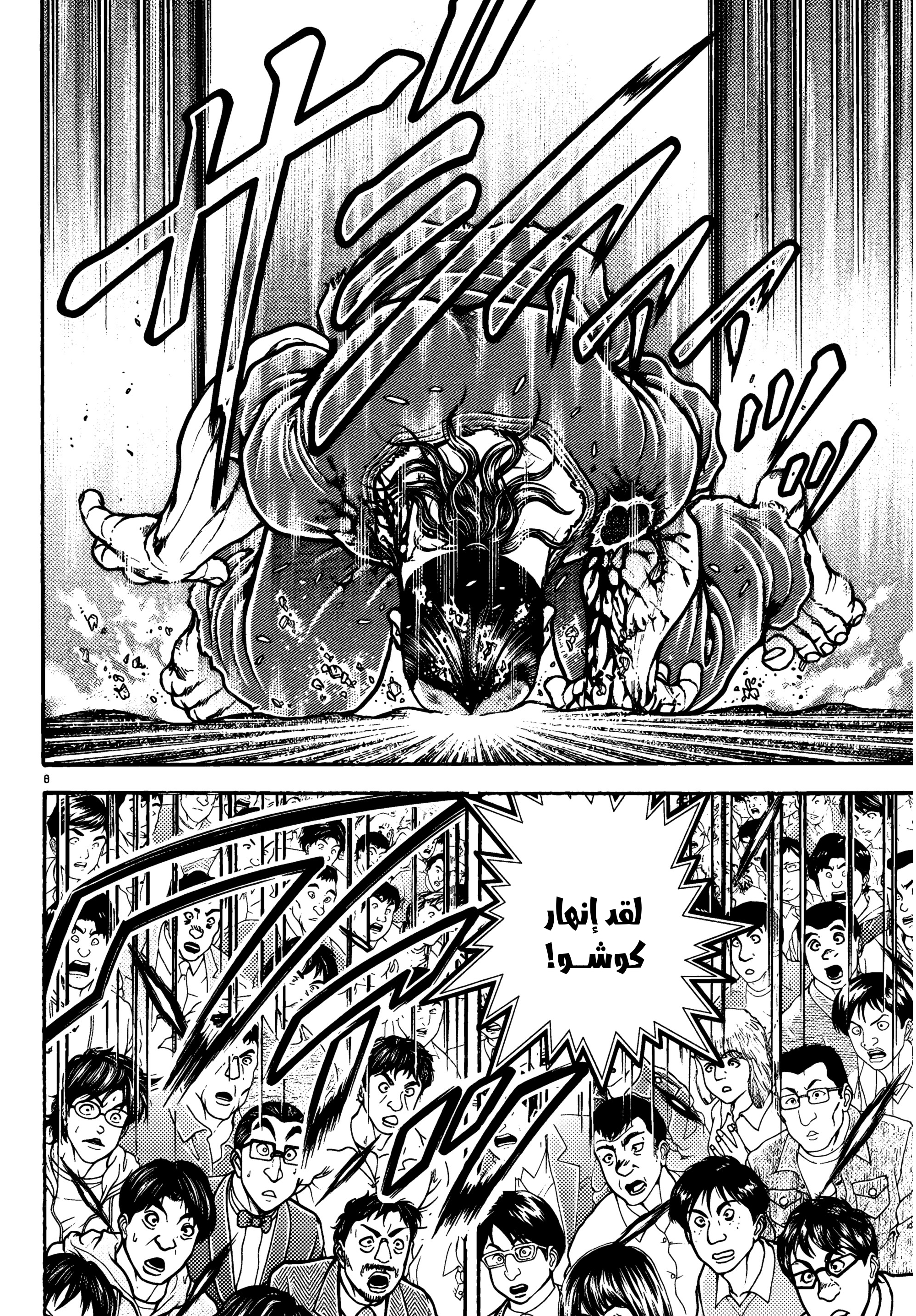 Read Baki Rahen AR Manga Online