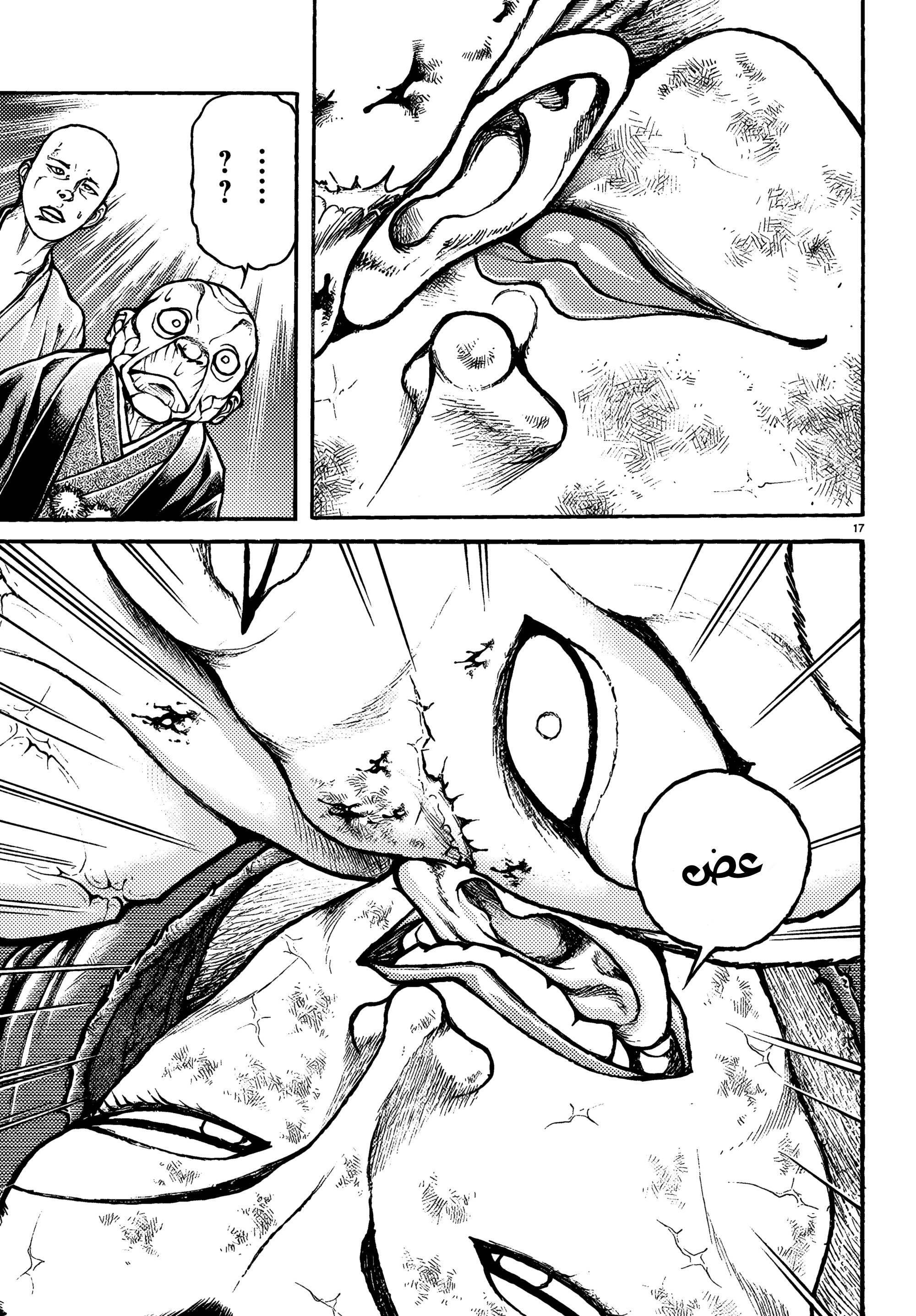 Read Baki Rahen AR Manga Online