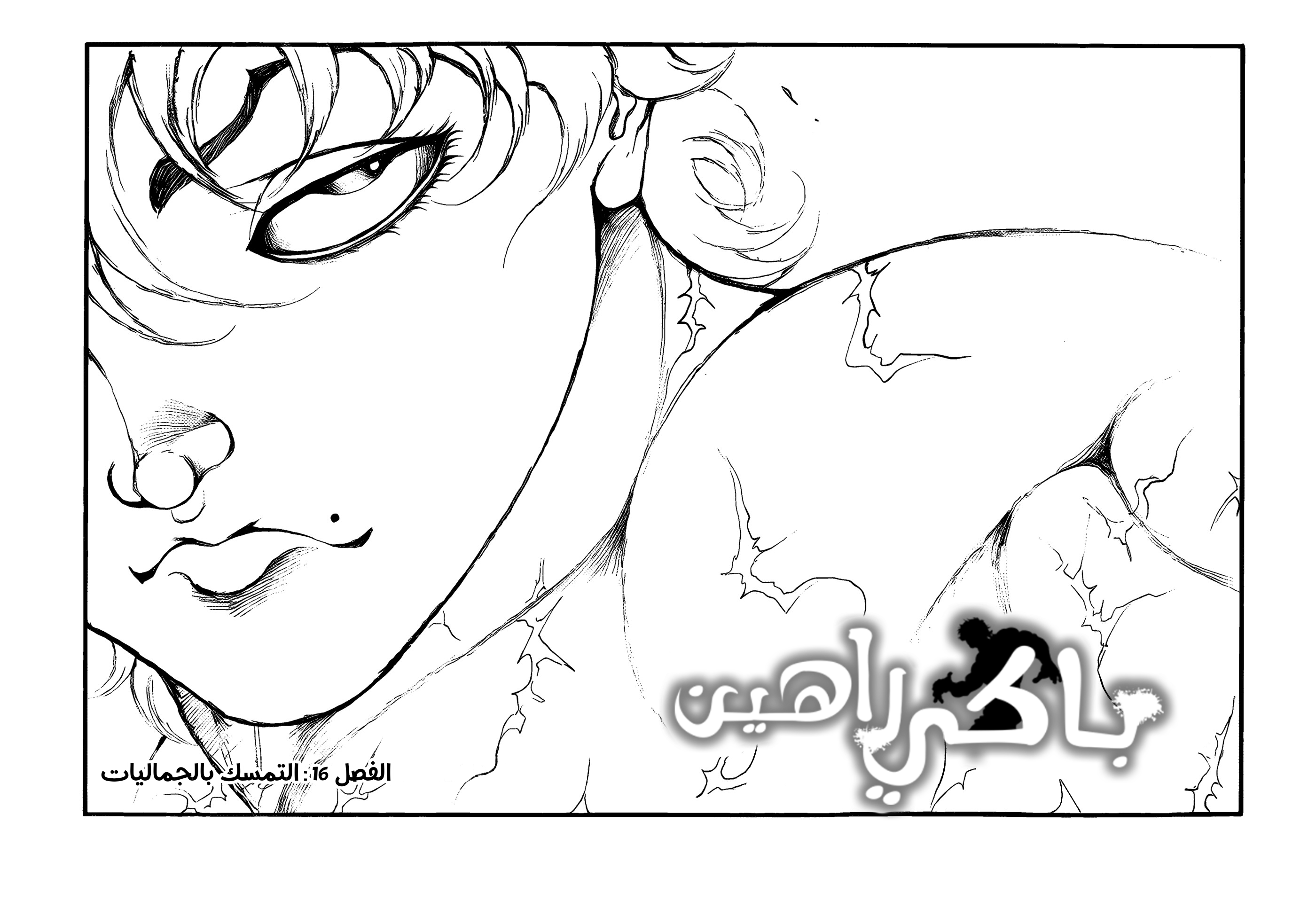 Read Baki Rahen AR Manga Online