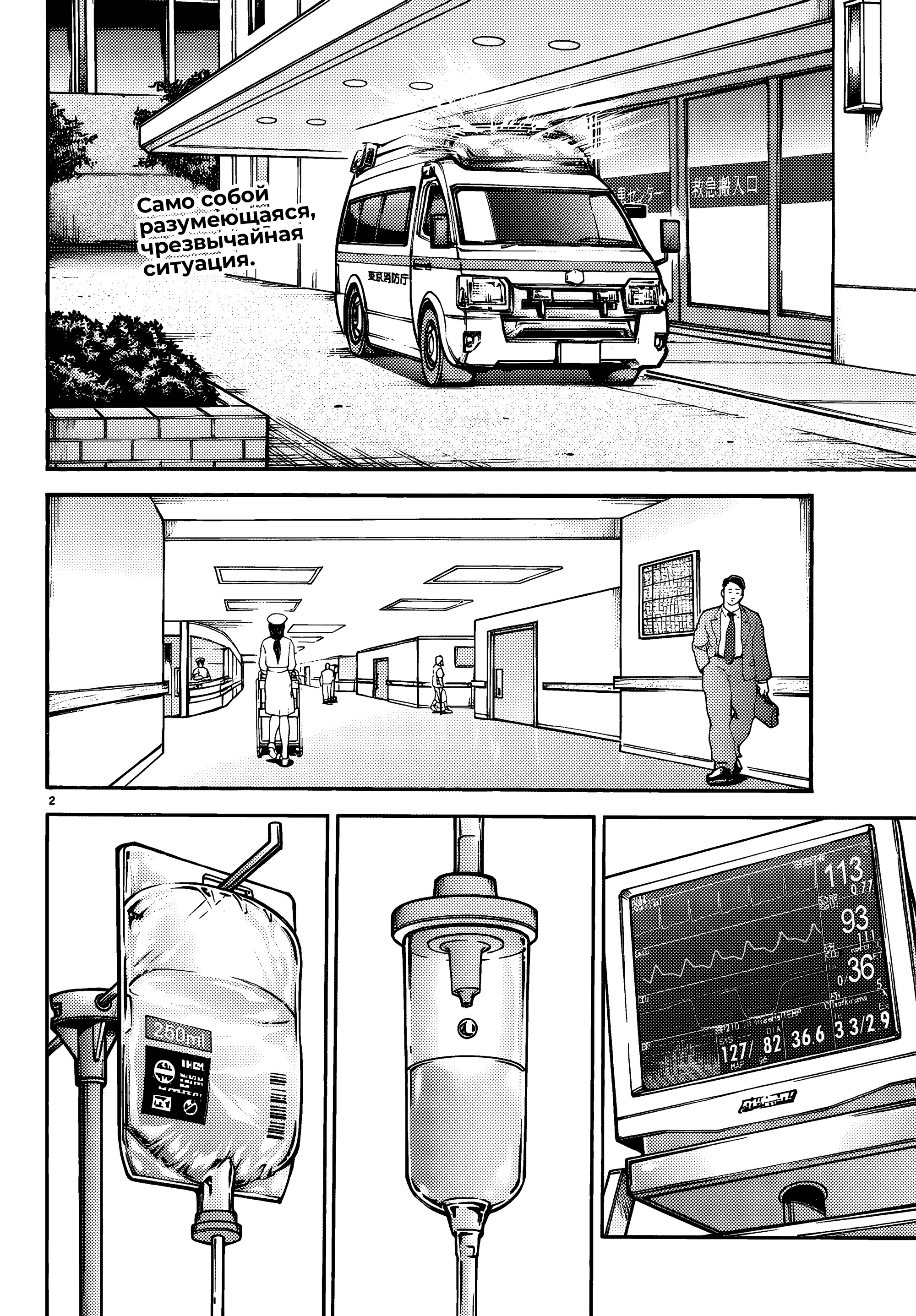 Read Baki Rahen AR Manga Online