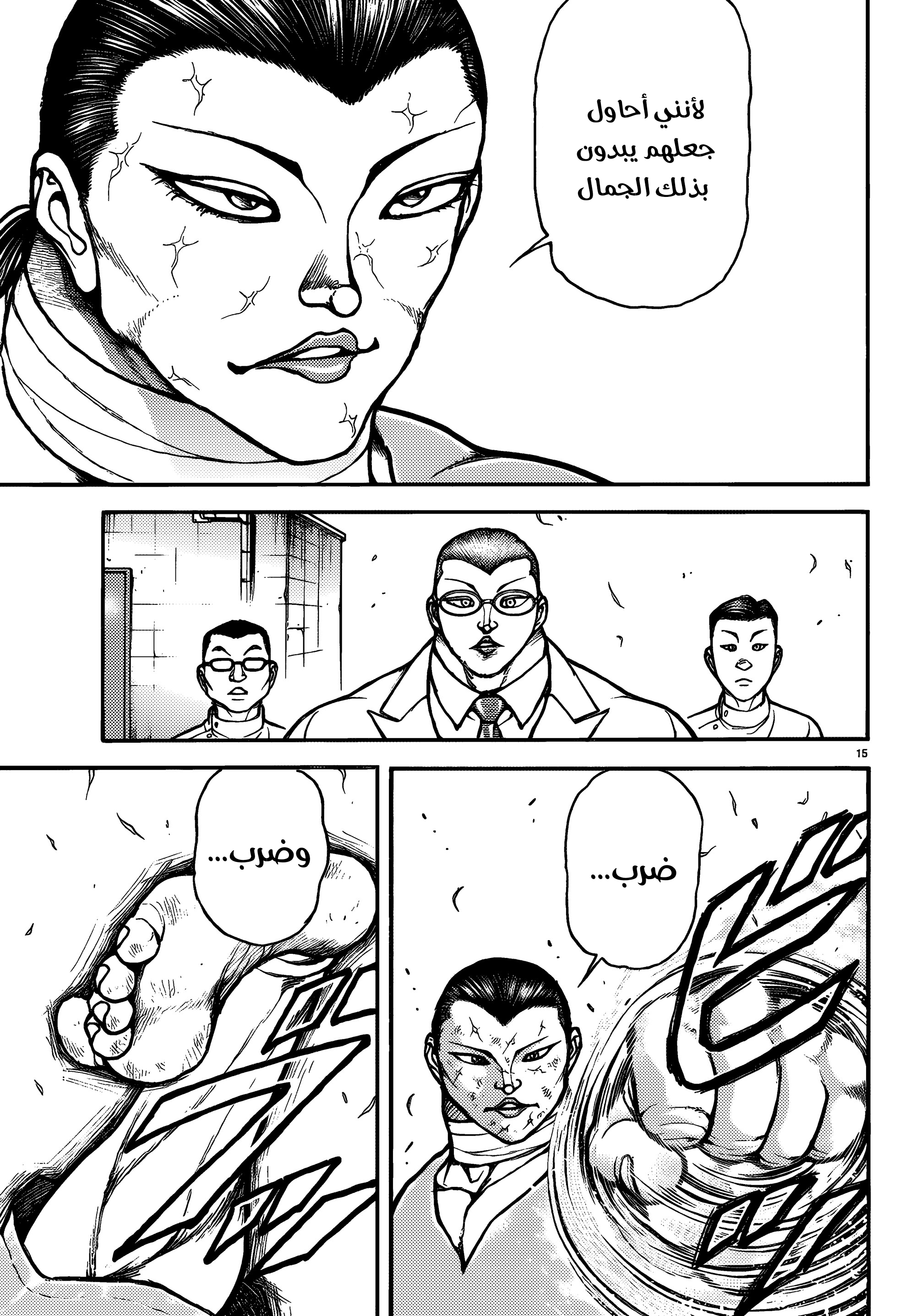 Read Baki Rahen AR Manga Online