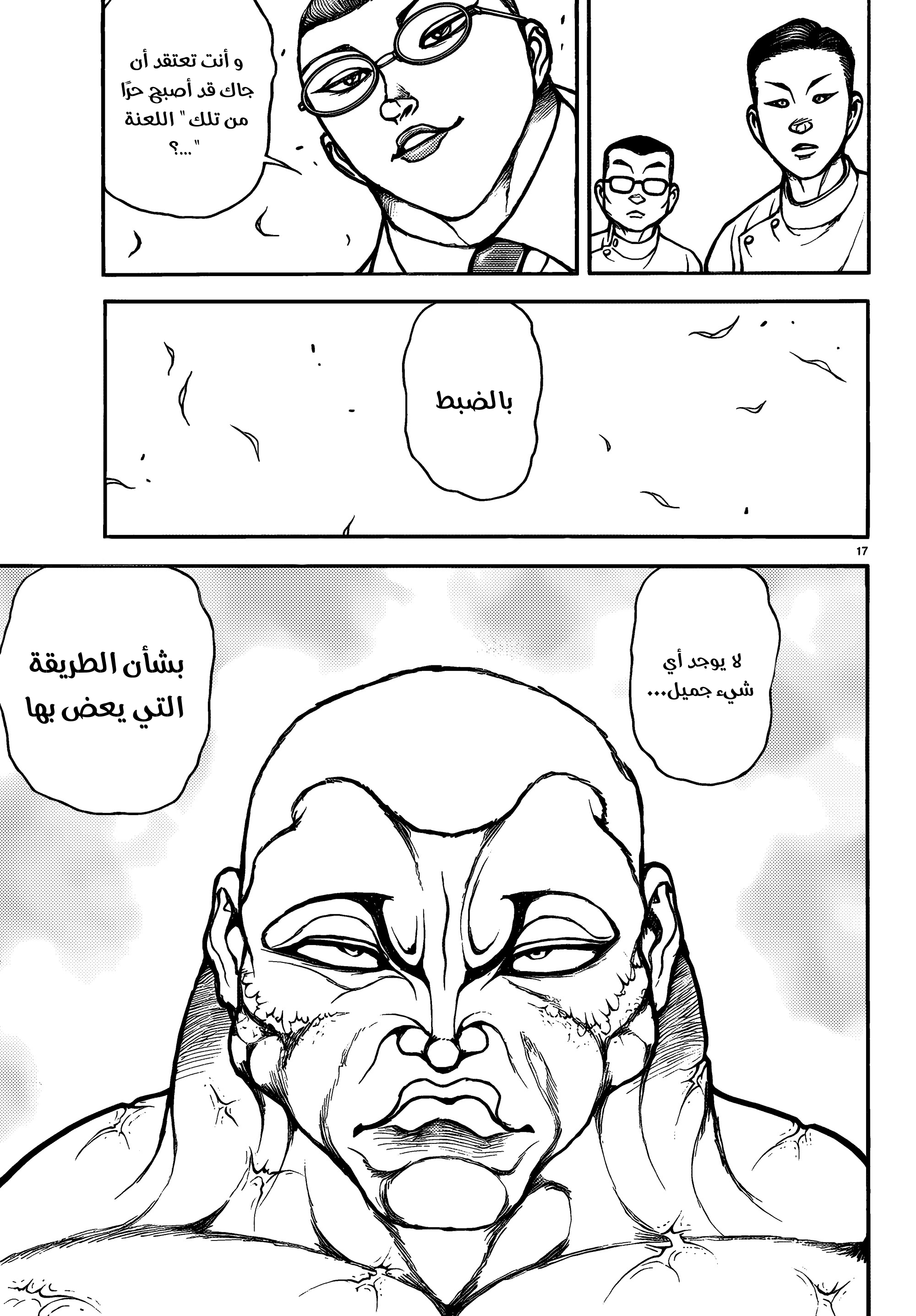 Read Baki Rahen AR Manga Online