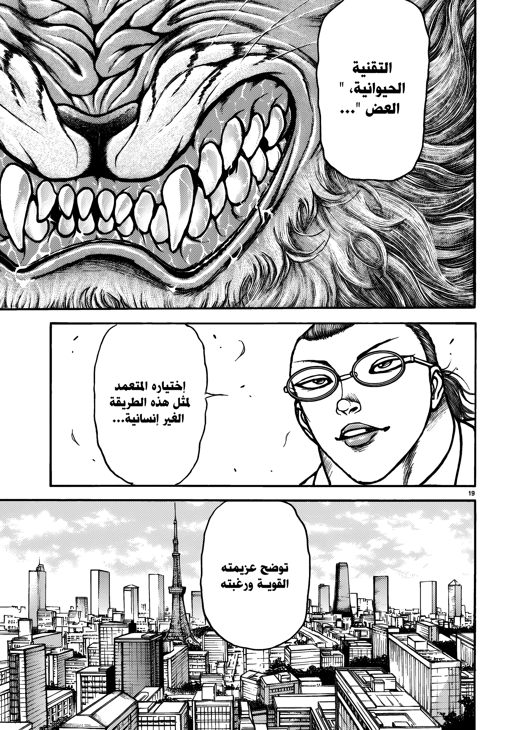 Read Baki Rahen AR Manga Online