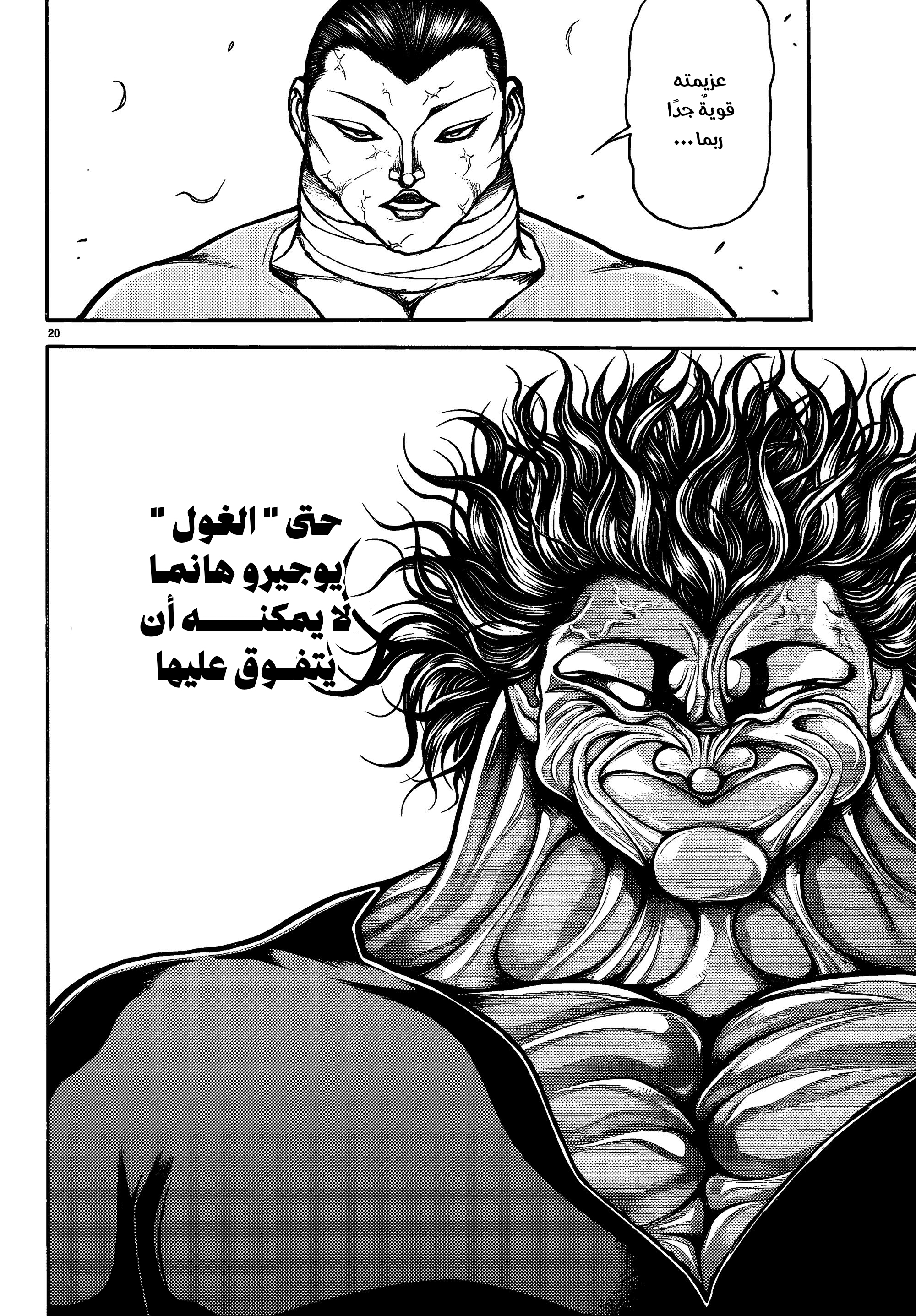 Read Baki Rahen AR Manga Online