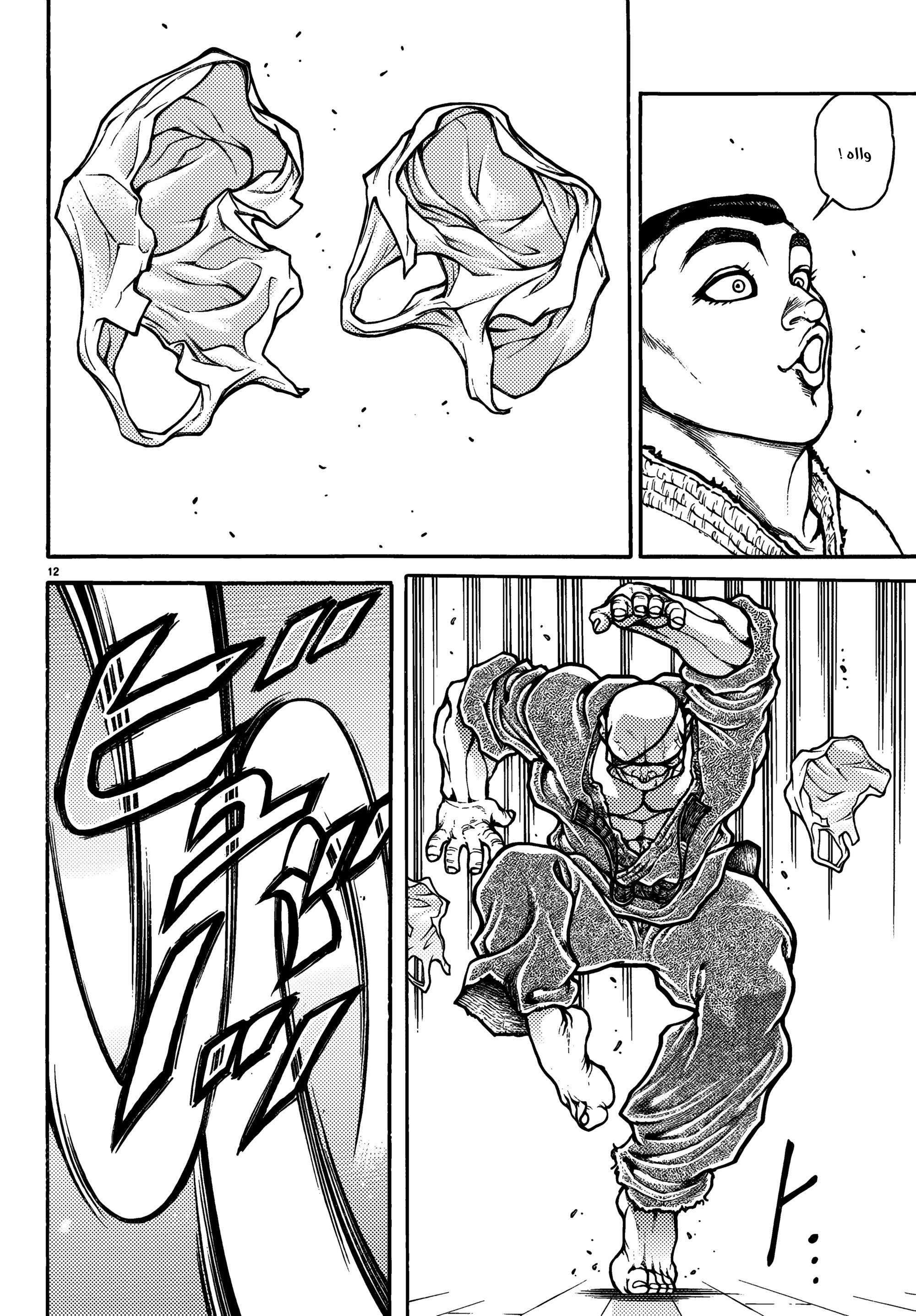 Read Baki Rahen AR Manga Online