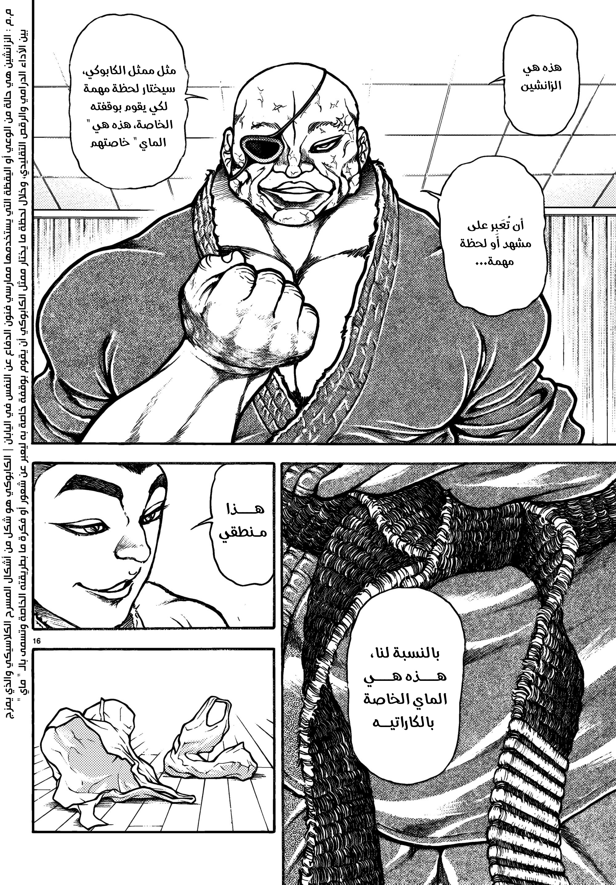 Read Baki Rahen AR Manga Online