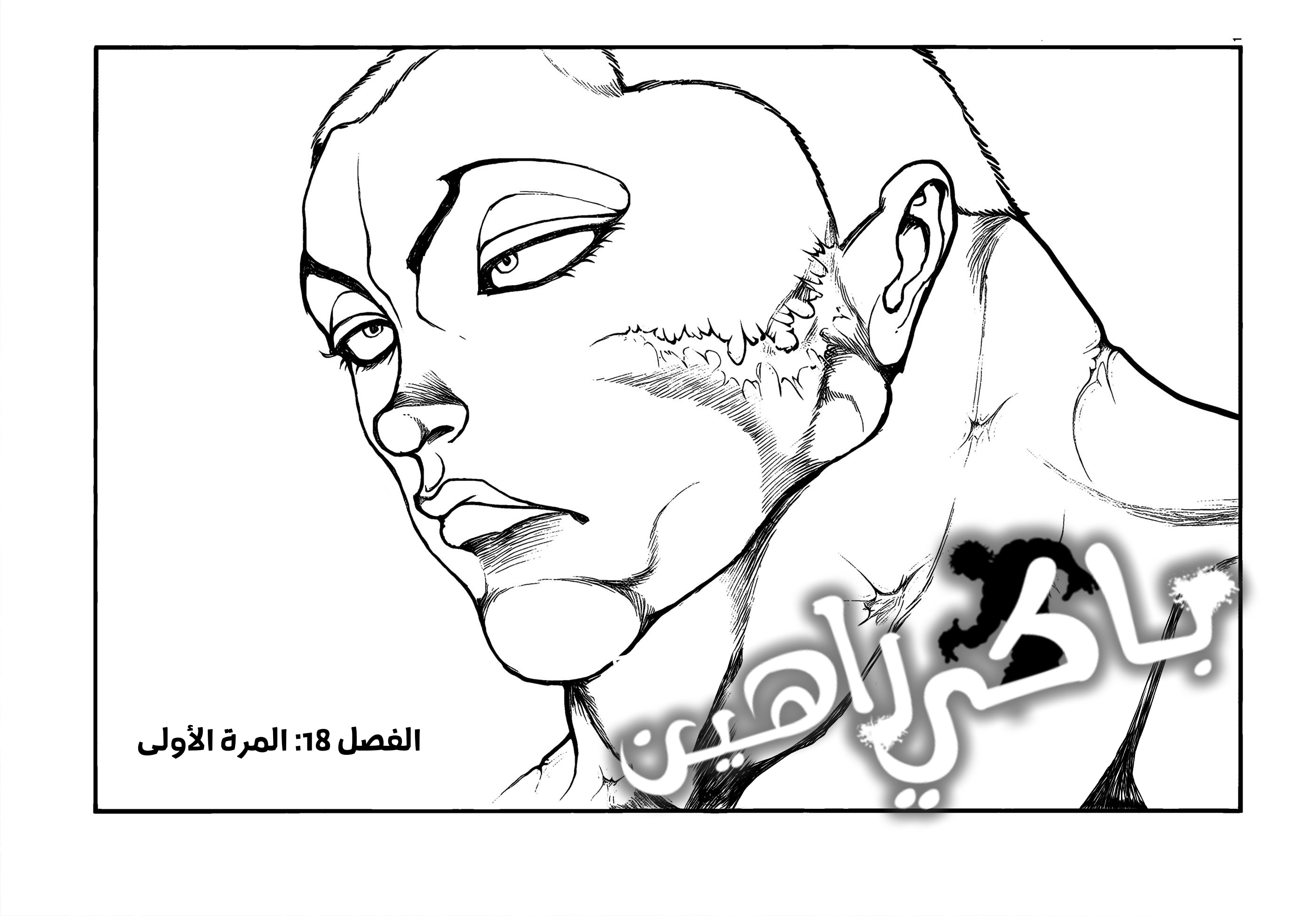 Read Baki Rahen AR Manga Online