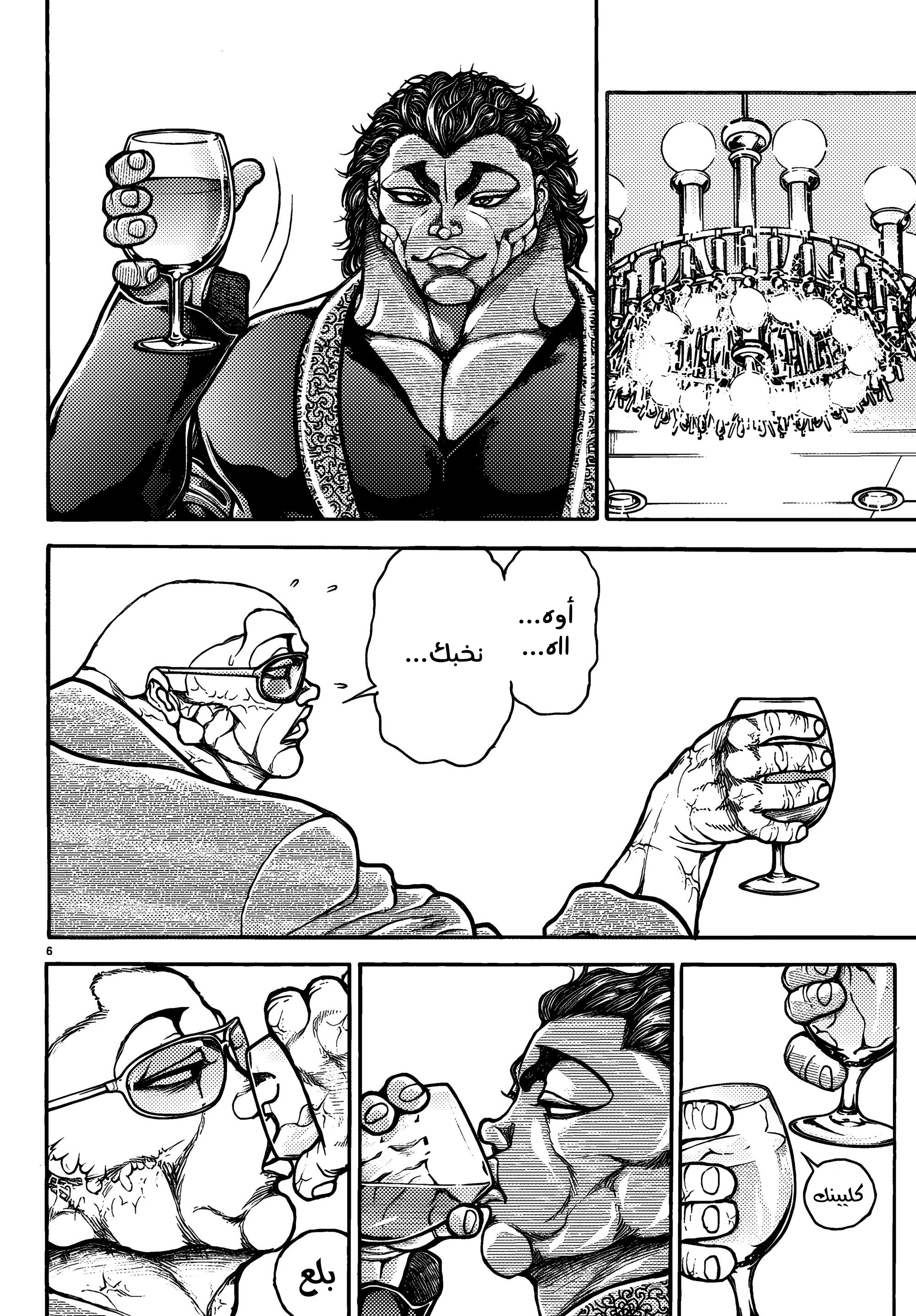 Read Baki Rahen AR Manga Online