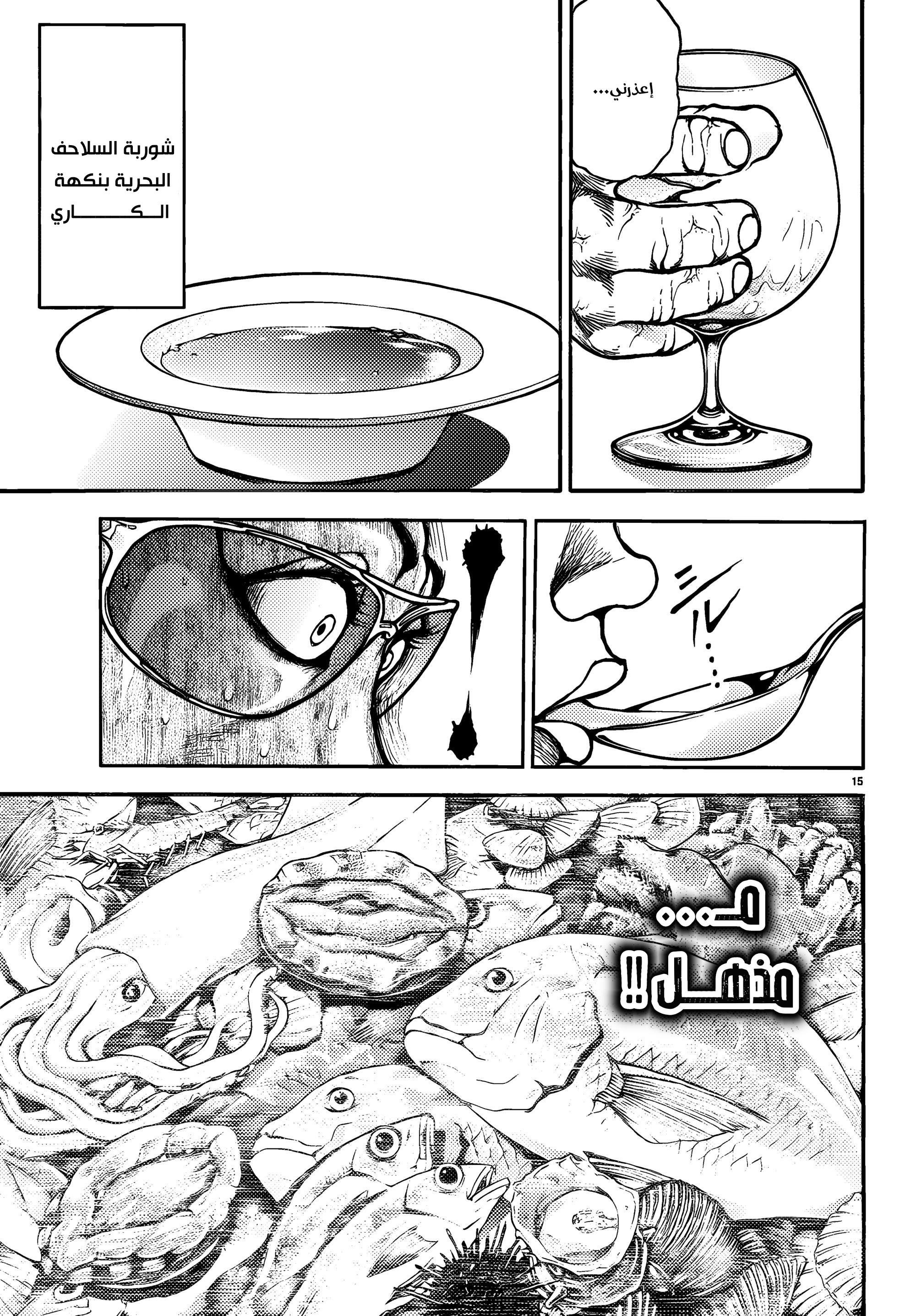 Read Baki Rahen AR Manga Online