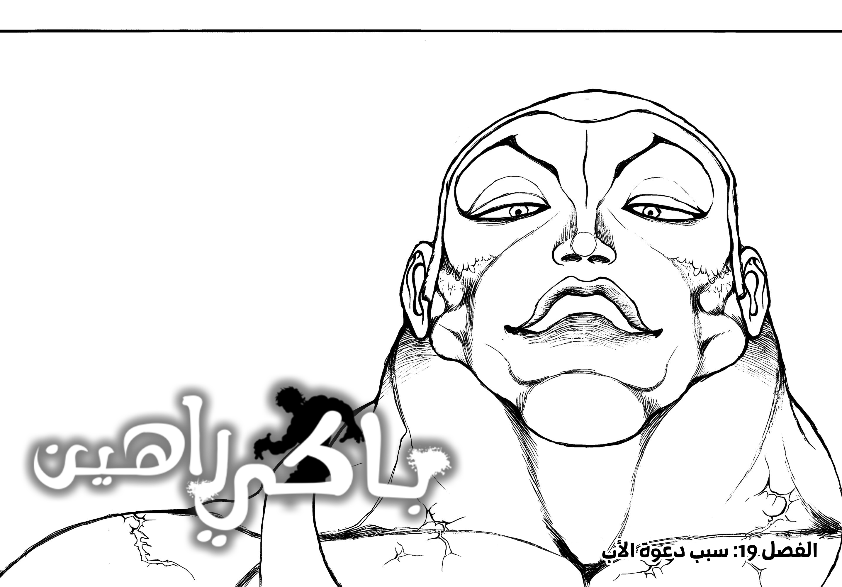 Read Baki Rahen AR Manga Online