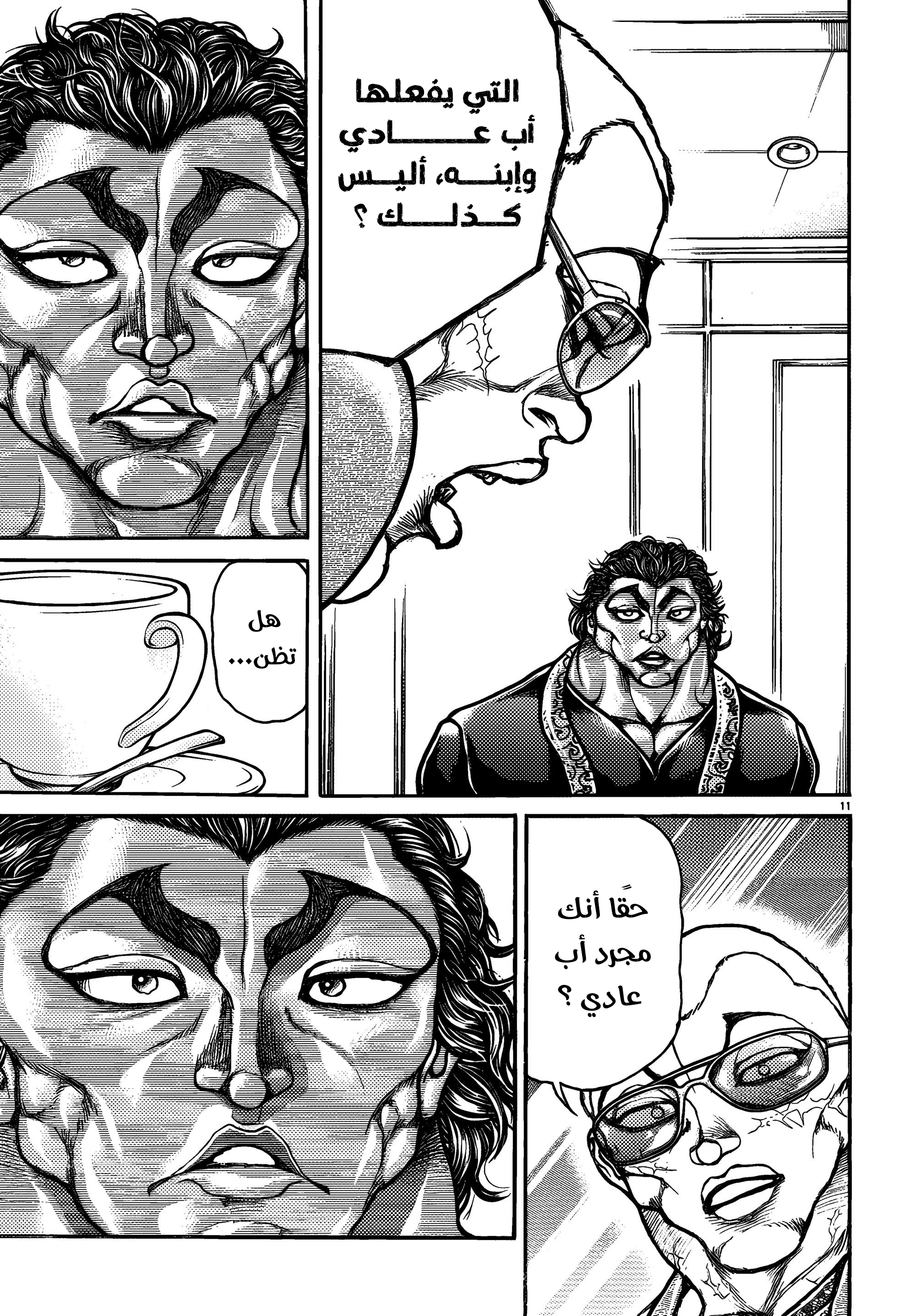 Read Baki Rahen AR Manga Online